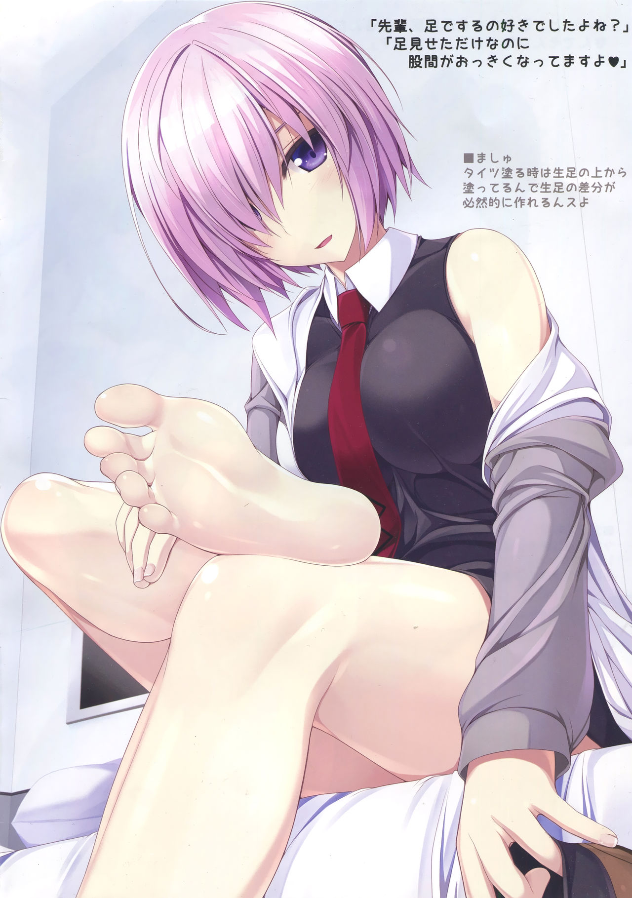 FGO no Ashibon 4 page 4 full