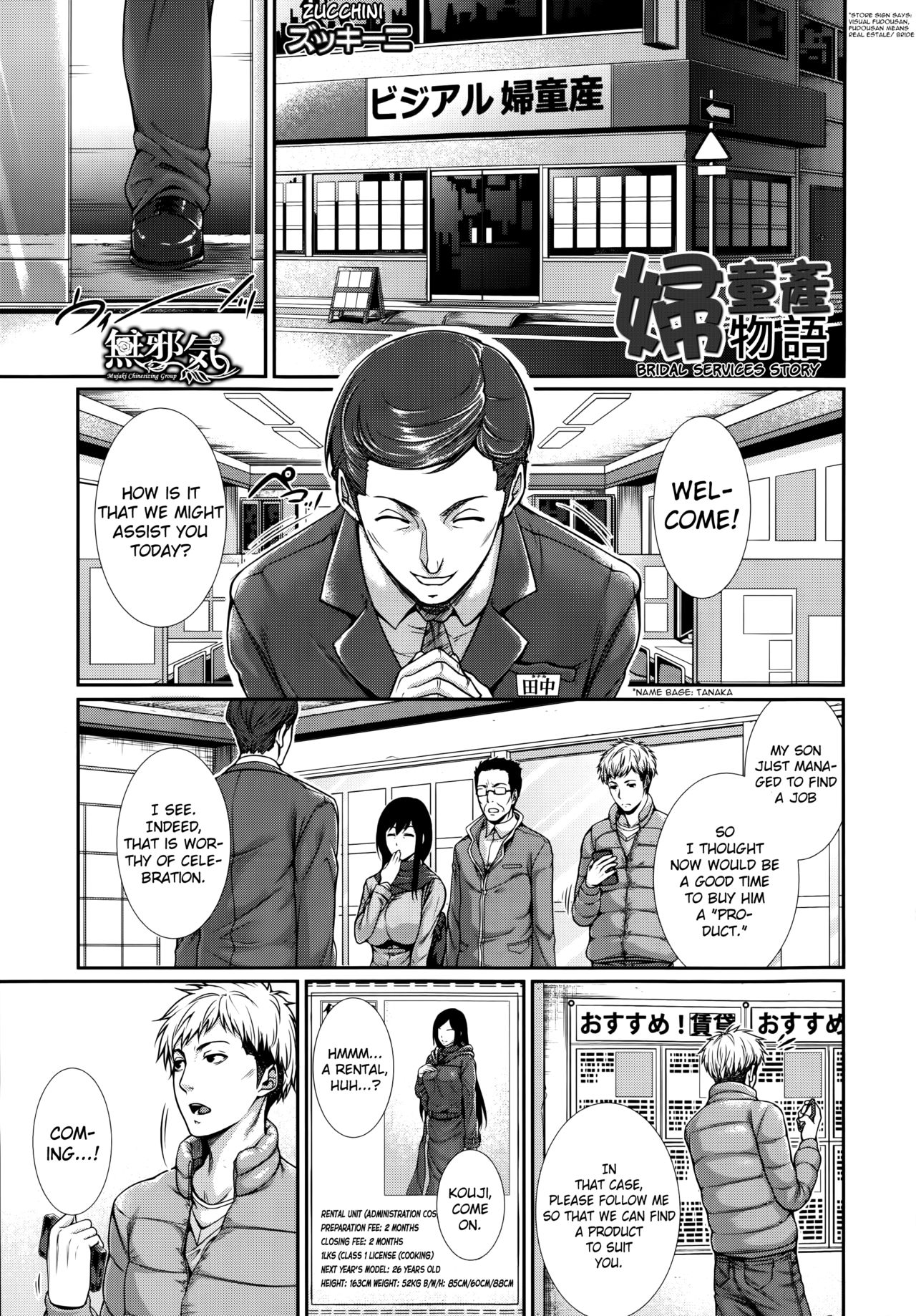 Fudousan Monogatari page 5 full