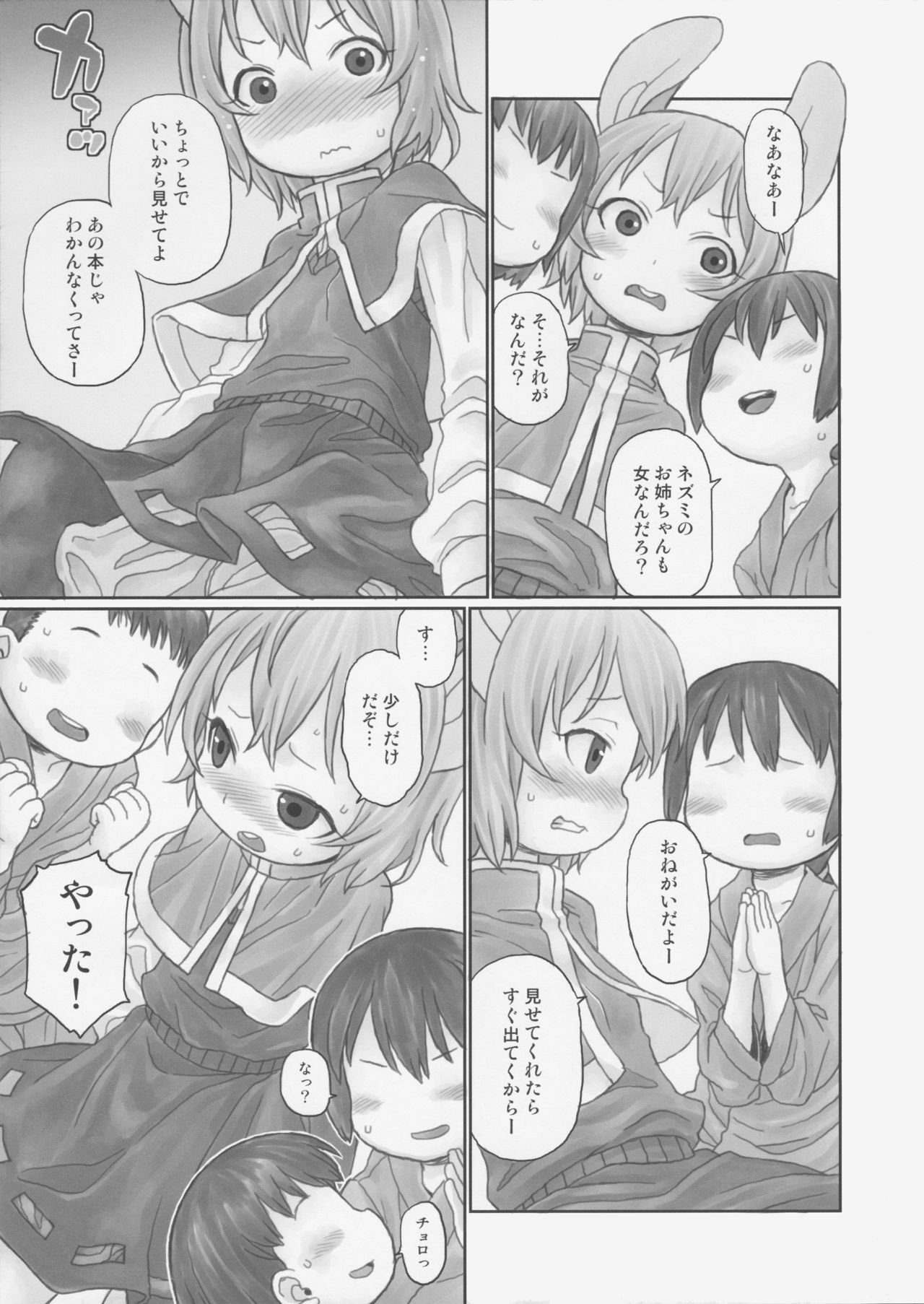 Oshiete! Hottate Goya Onee-chan page 4 full
