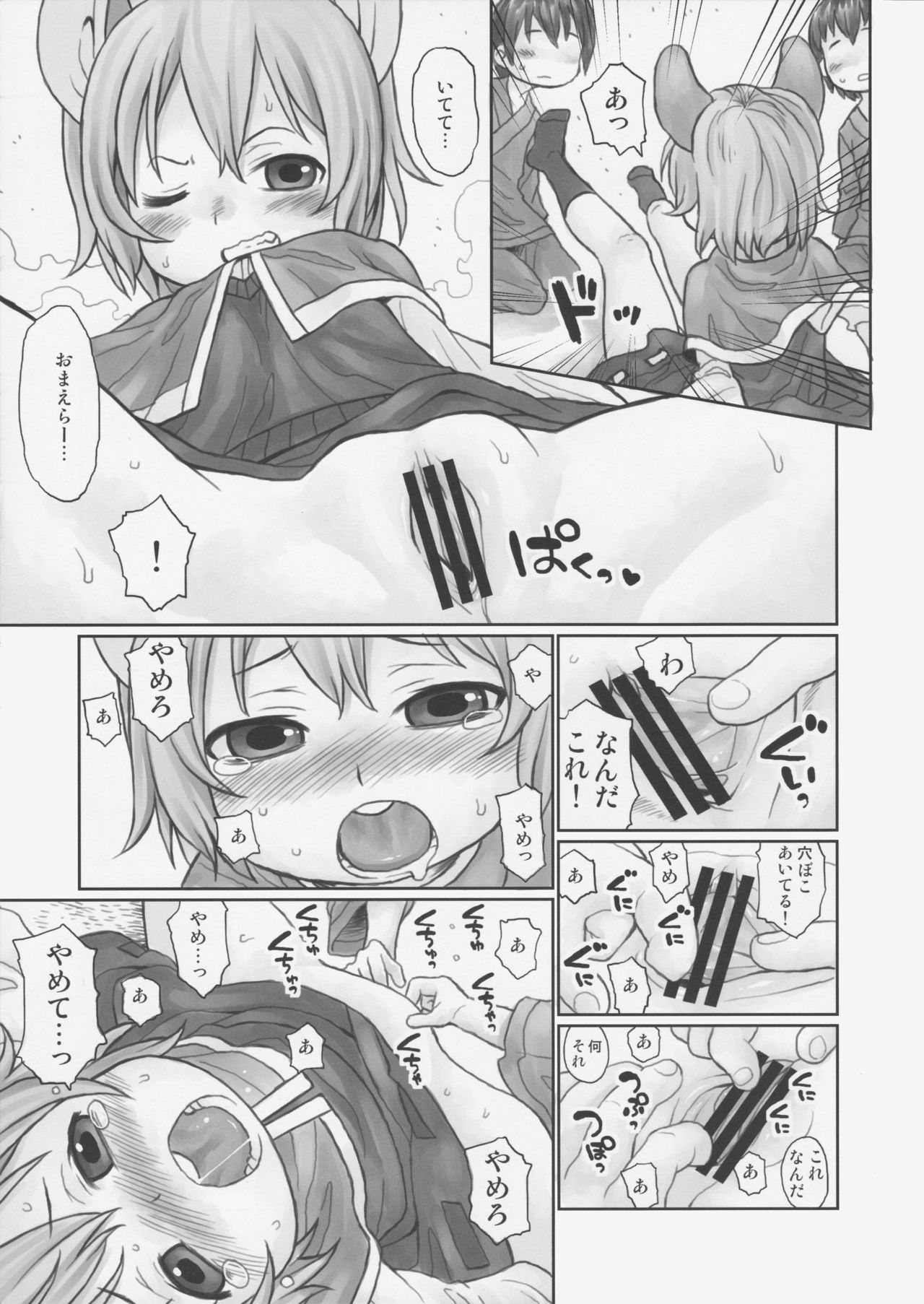 Oshiete! Hottate Goya Onee-chan page 6 full