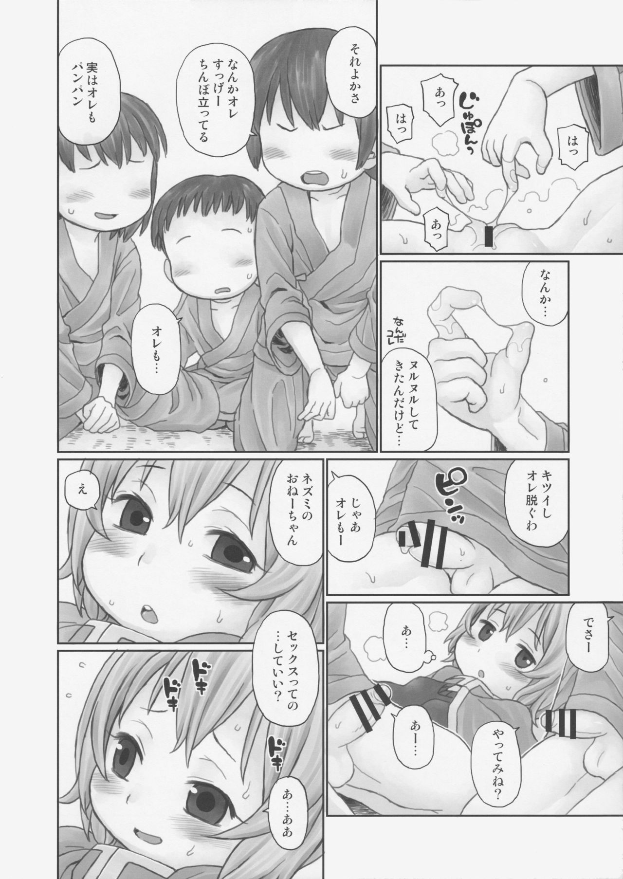 Oshiete! Hottate Goya Onee-chan page 7 full