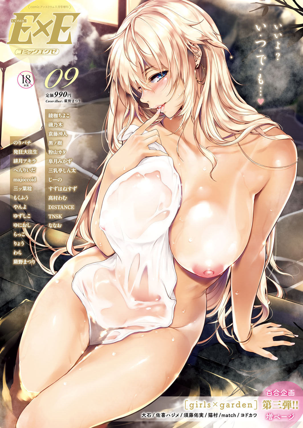 COMIC ExE 09 page 1 full