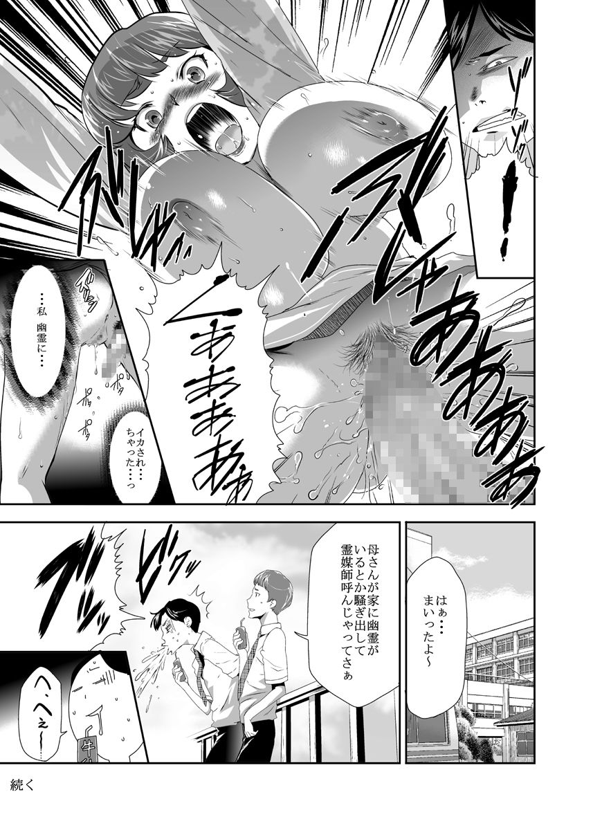 Mama wa Saimin Chuudoku! 8 page 10 full