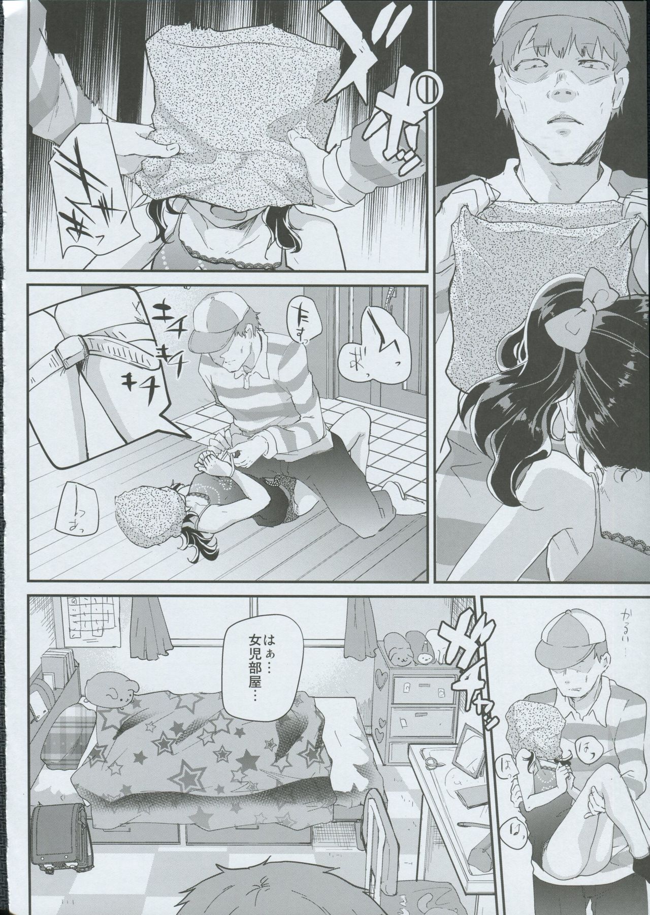 Gal JS Yui-chan to Shojo Chuu Raper page 8 full