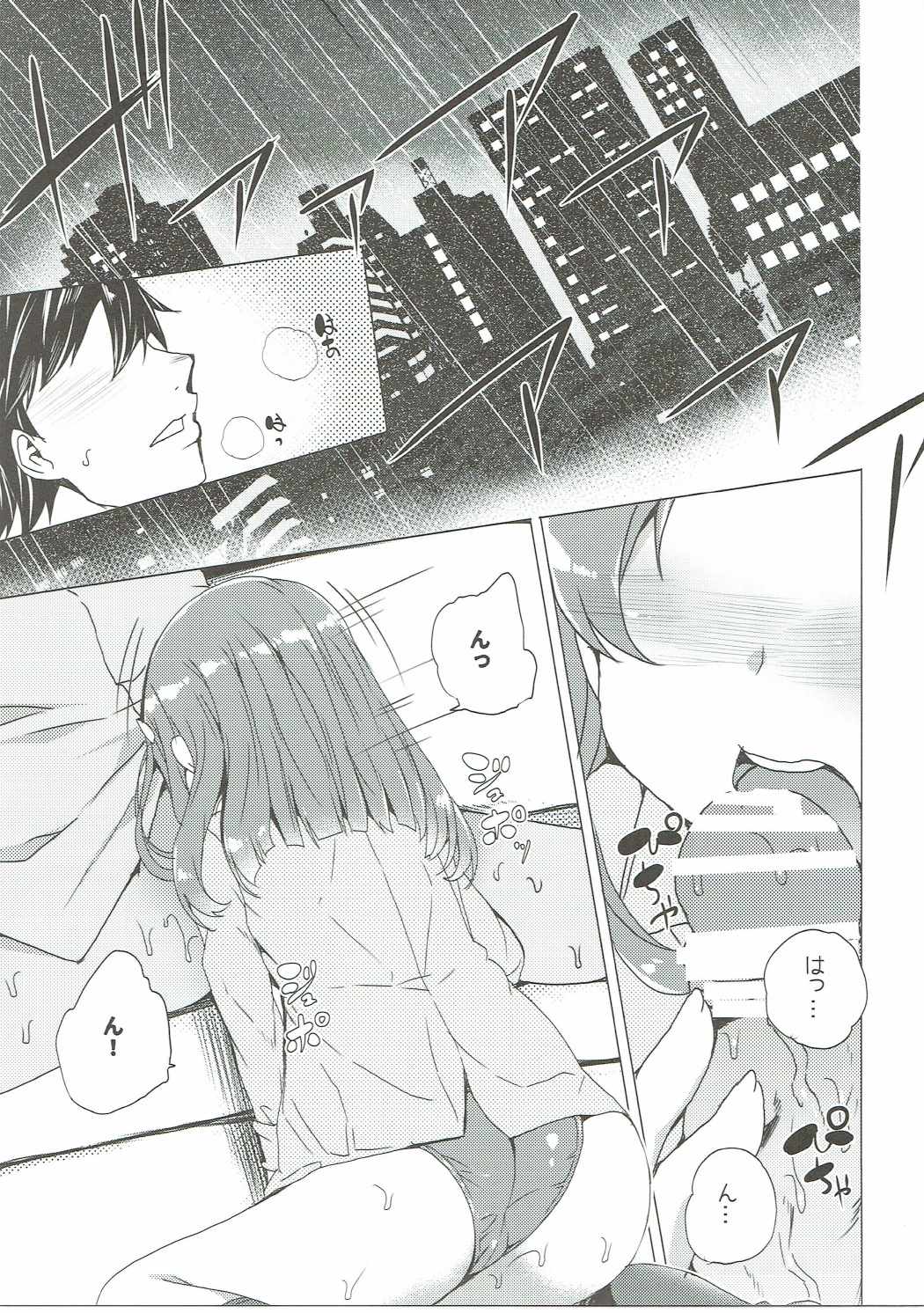 Karasuma Chitose no Koe no Oshigoto + after page 4 full