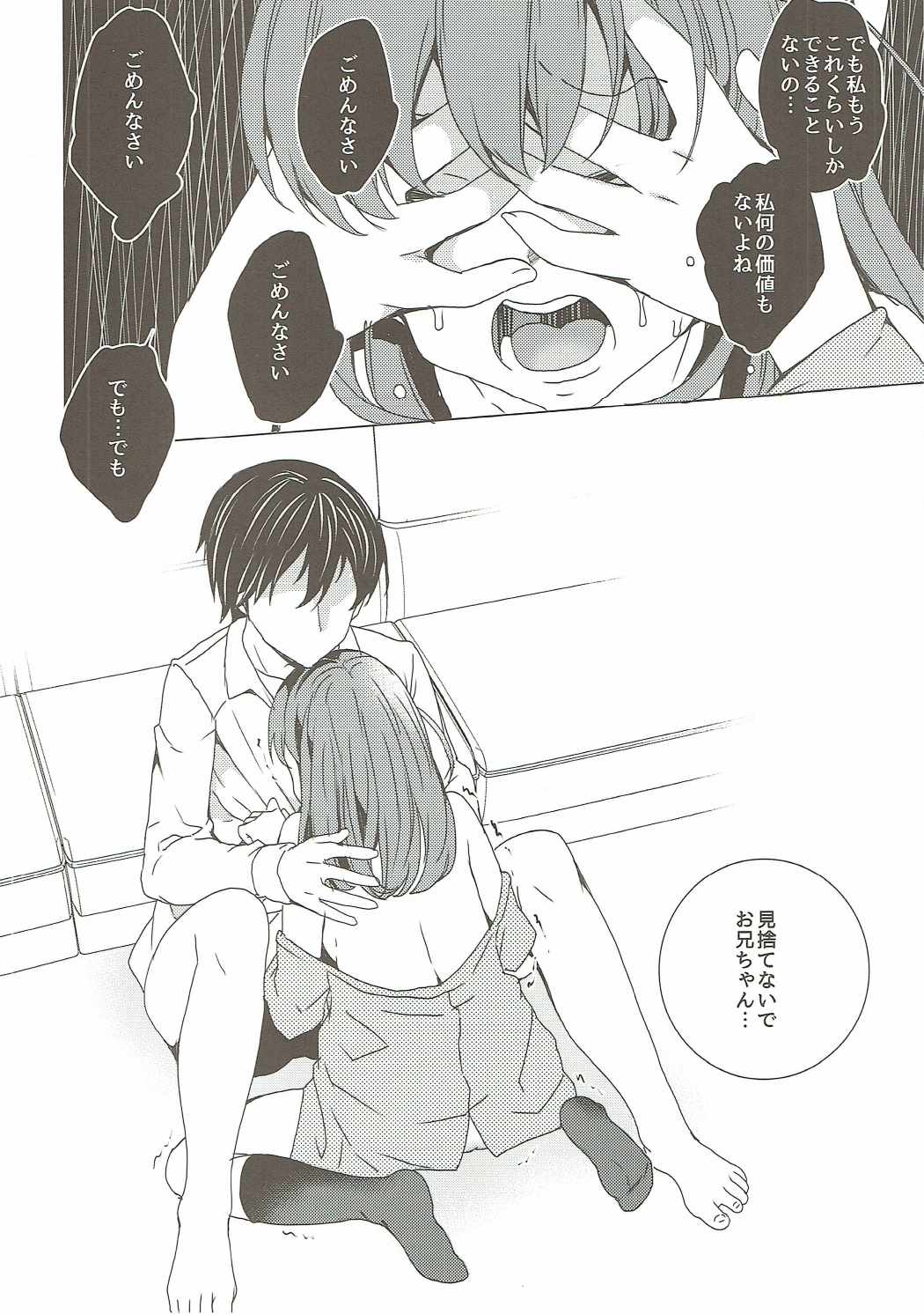 Karasuma Chitose no Koe no Oshigoto + after page 9 full