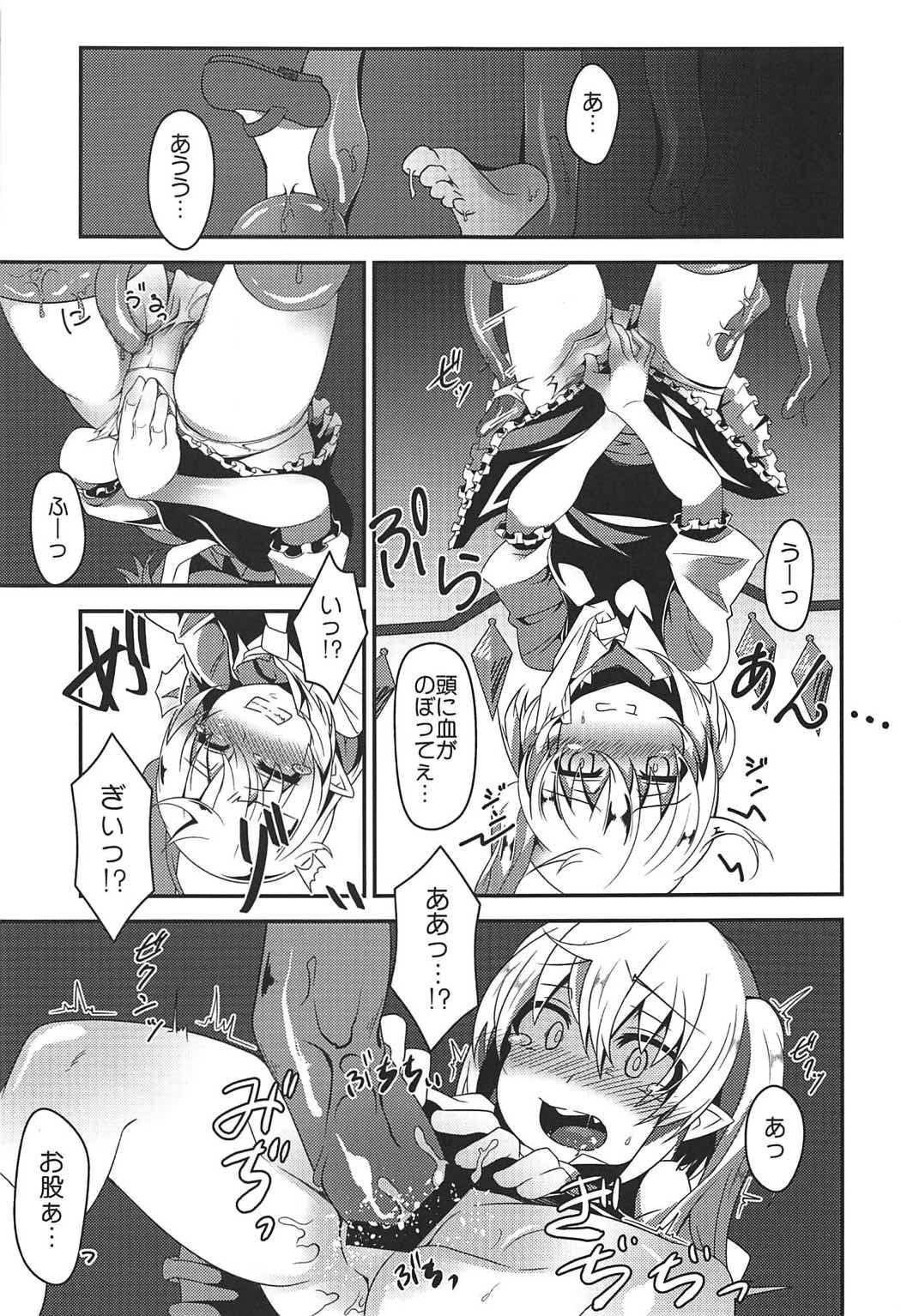 Flan-chan no Ero Trap Dungeon tentacle palace page 6 full