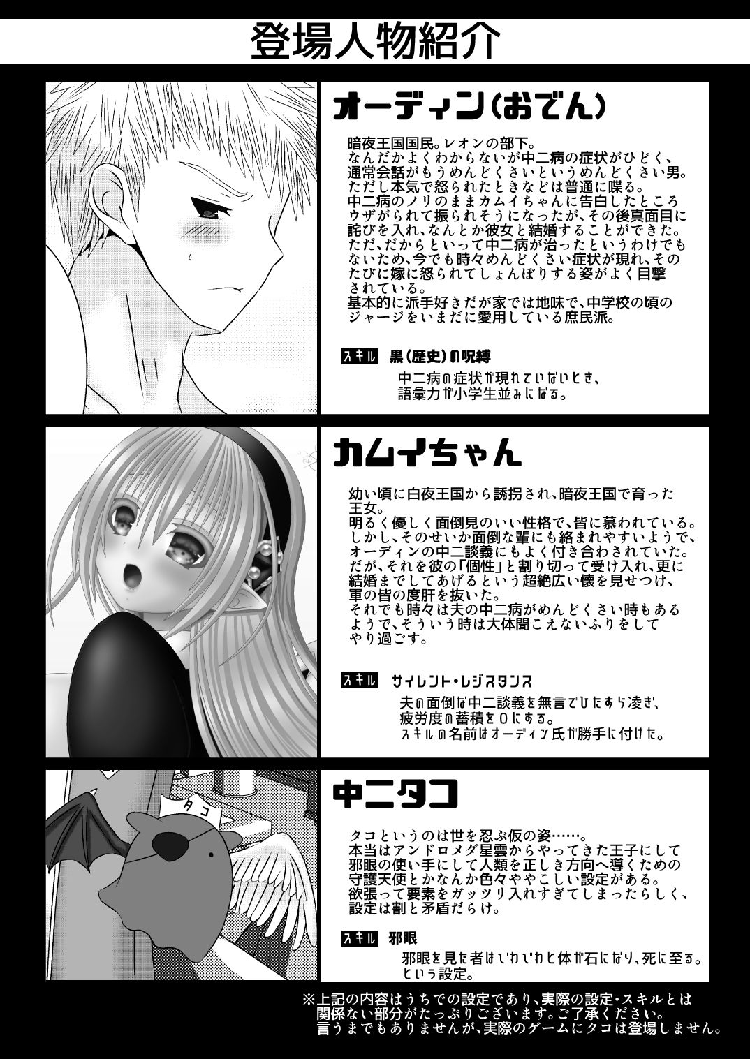 Danna-sama wa Chuunibyou page 2 full
