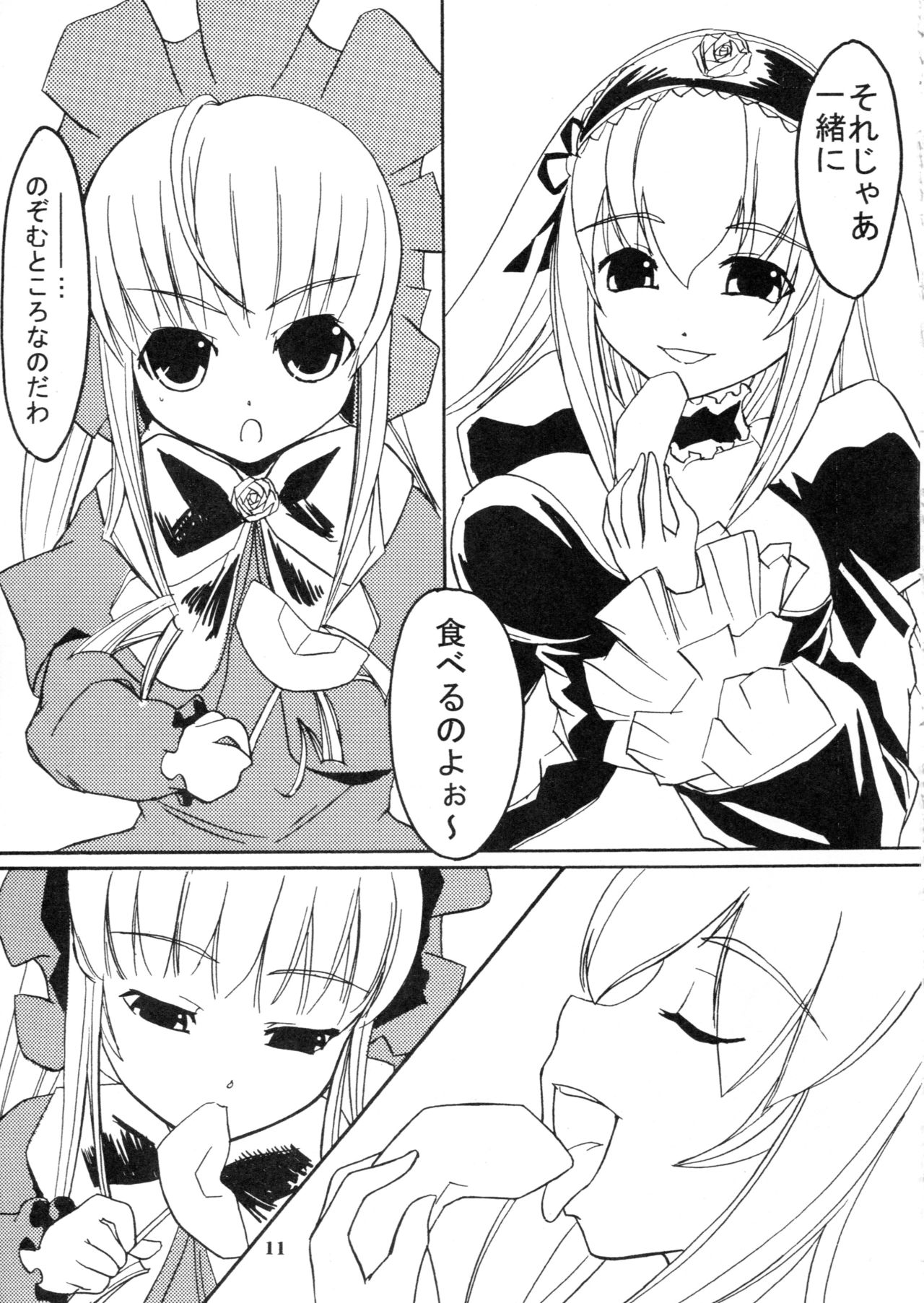 Fucking Tetris page 10 full