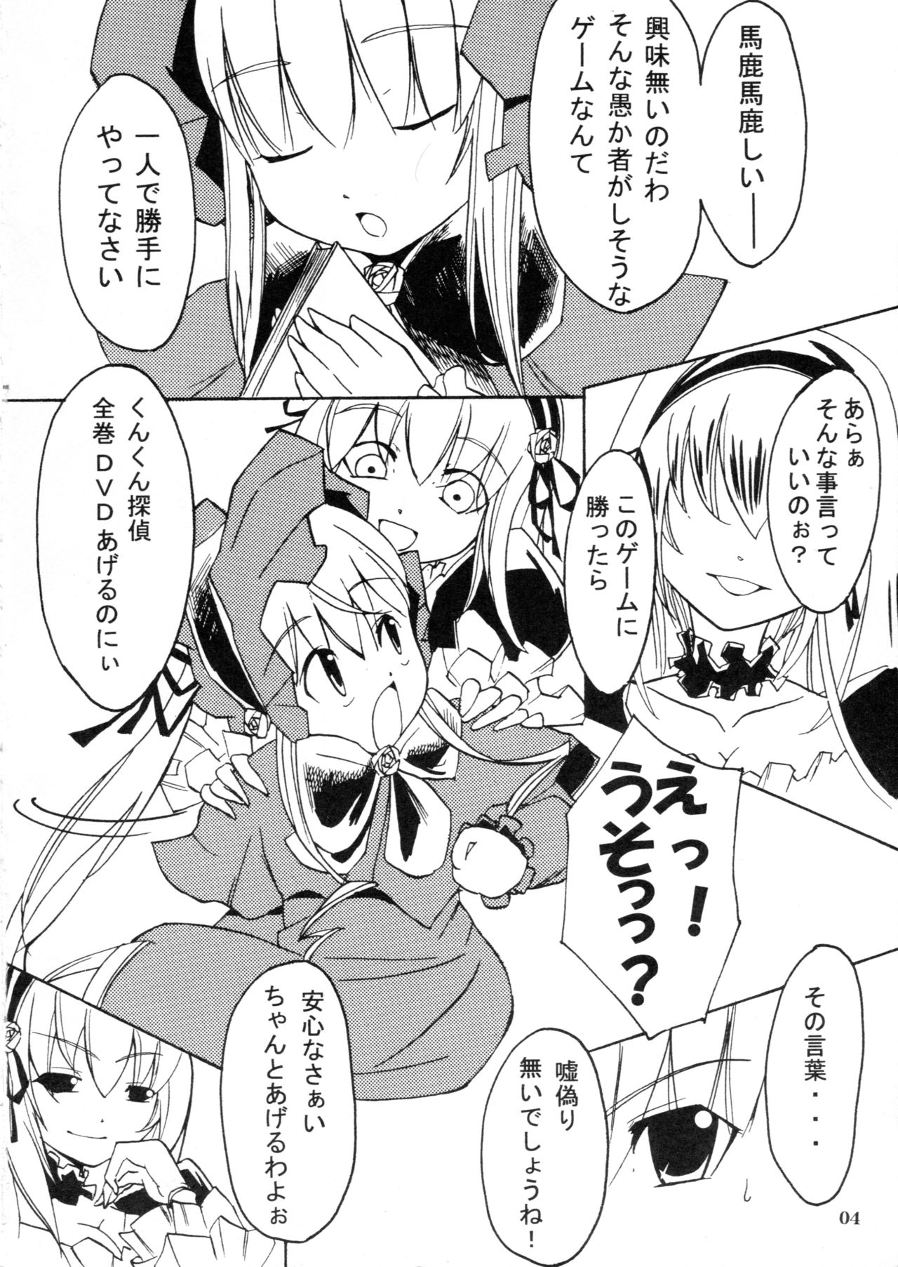 Fucking Tetris page 3 full