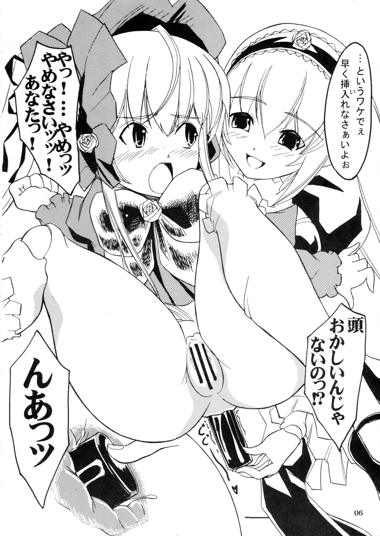 Fucking Tetris page 5 full