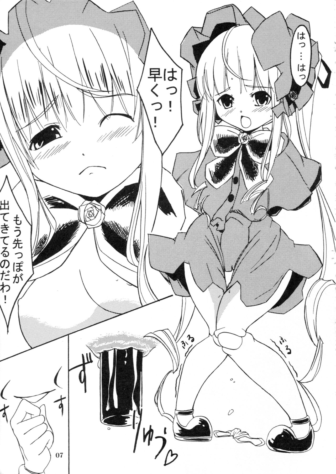 Fucking Tetris page 6 full