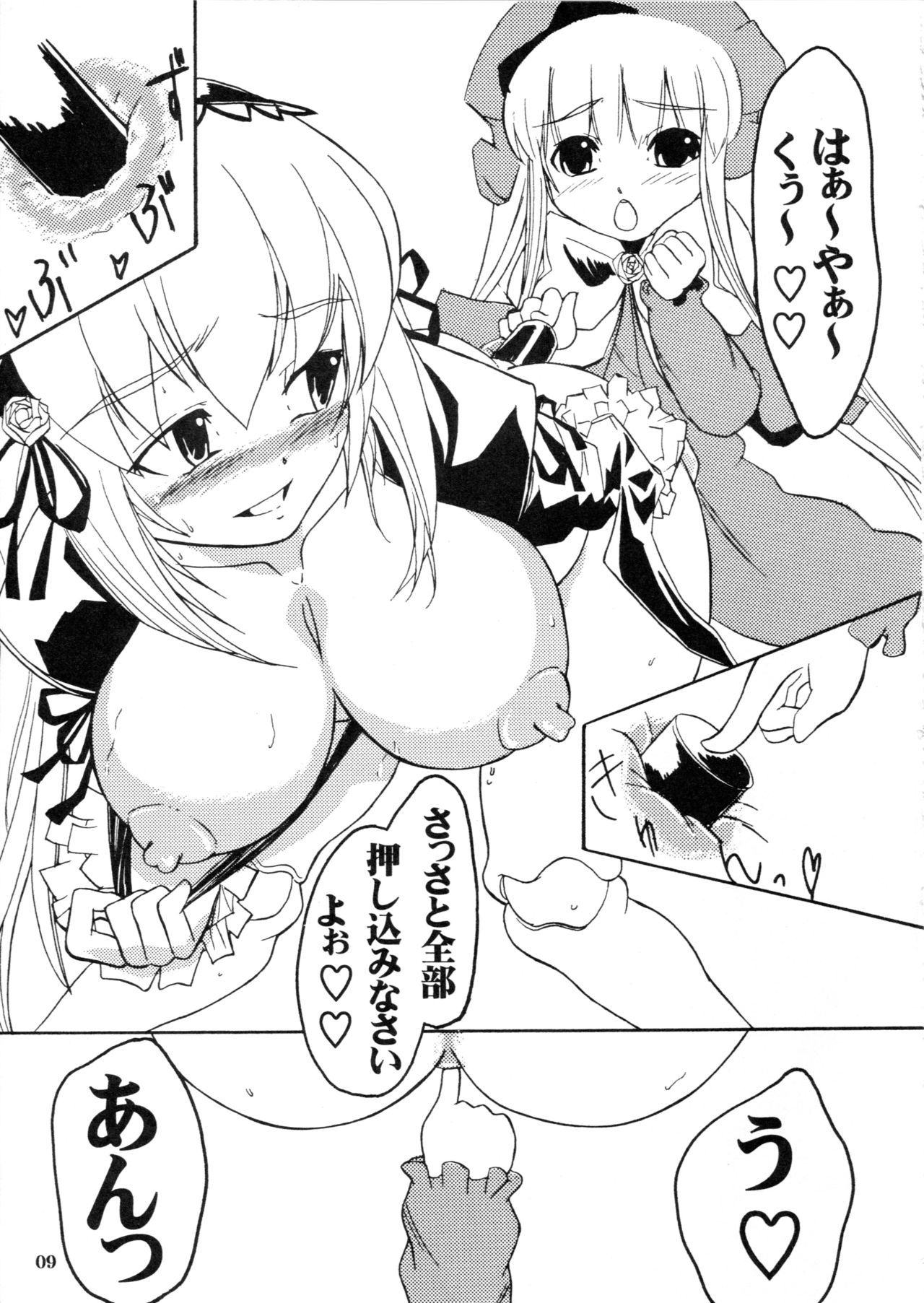 Fucking Tetris page 8 full