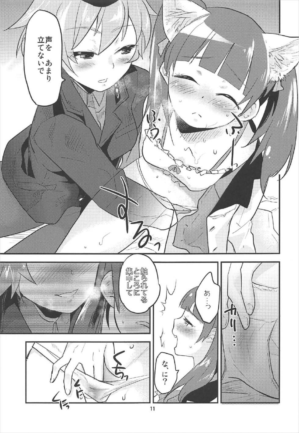 Juice dakara Daijoubu page 10 full