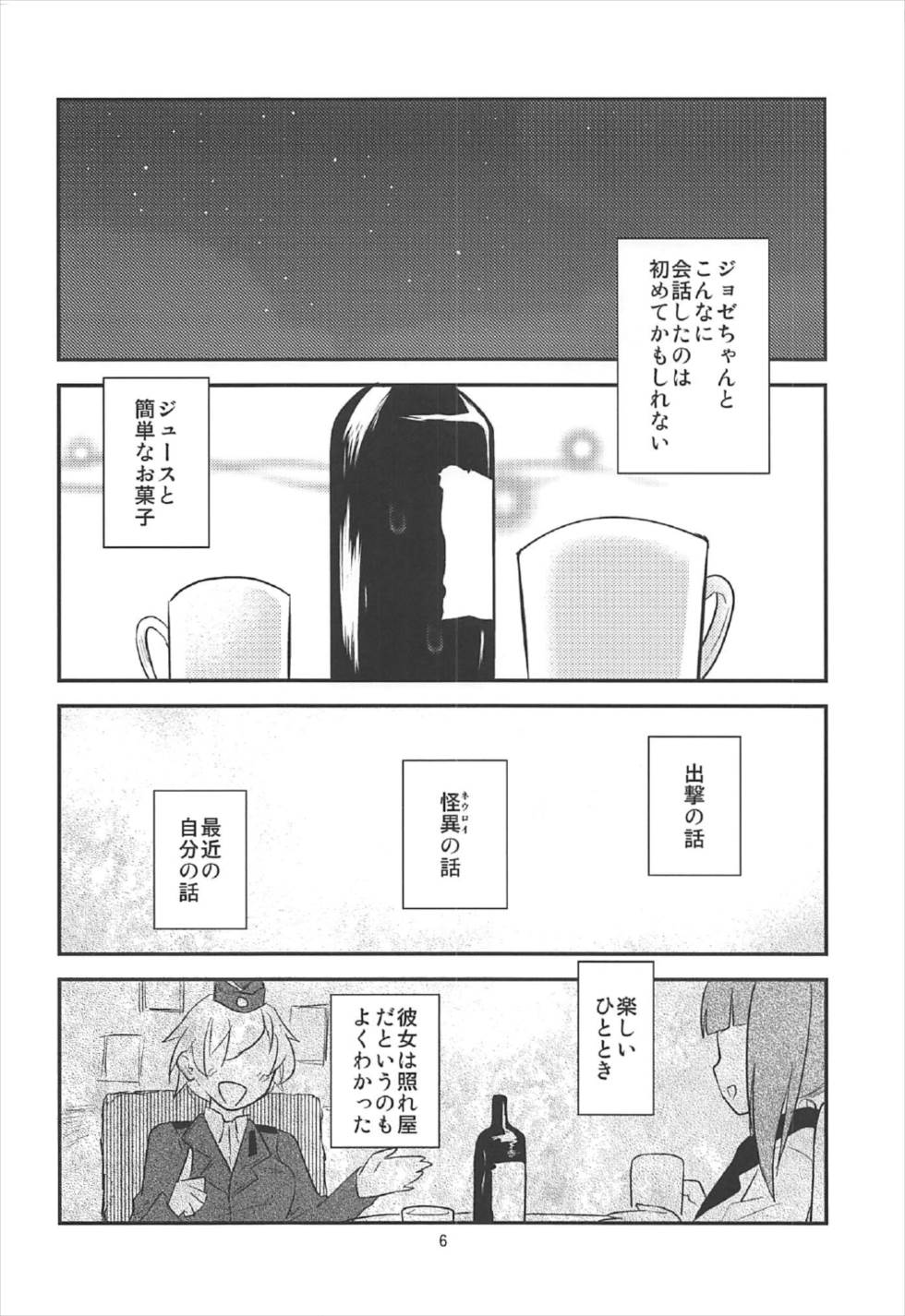 Juice dakara Daijoubu page 5 full