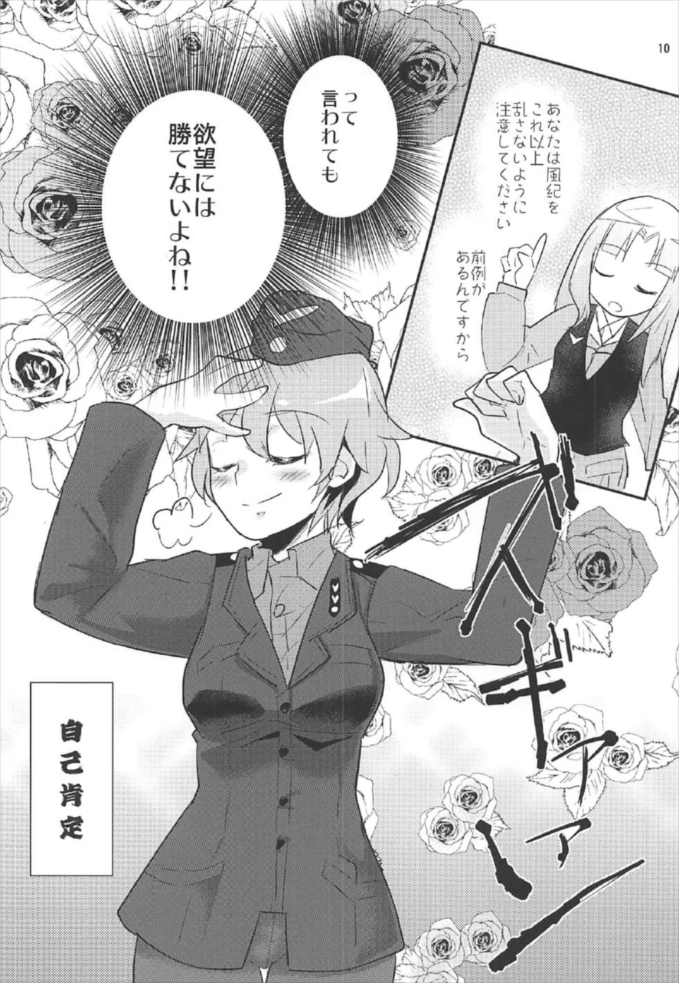 Juice dakara Daijoubu page 9 full