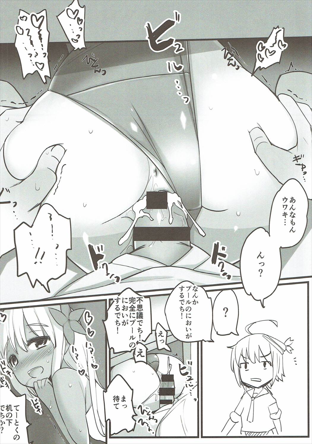 Ro-chan to Uwaki Kakkokari suru page 10 full