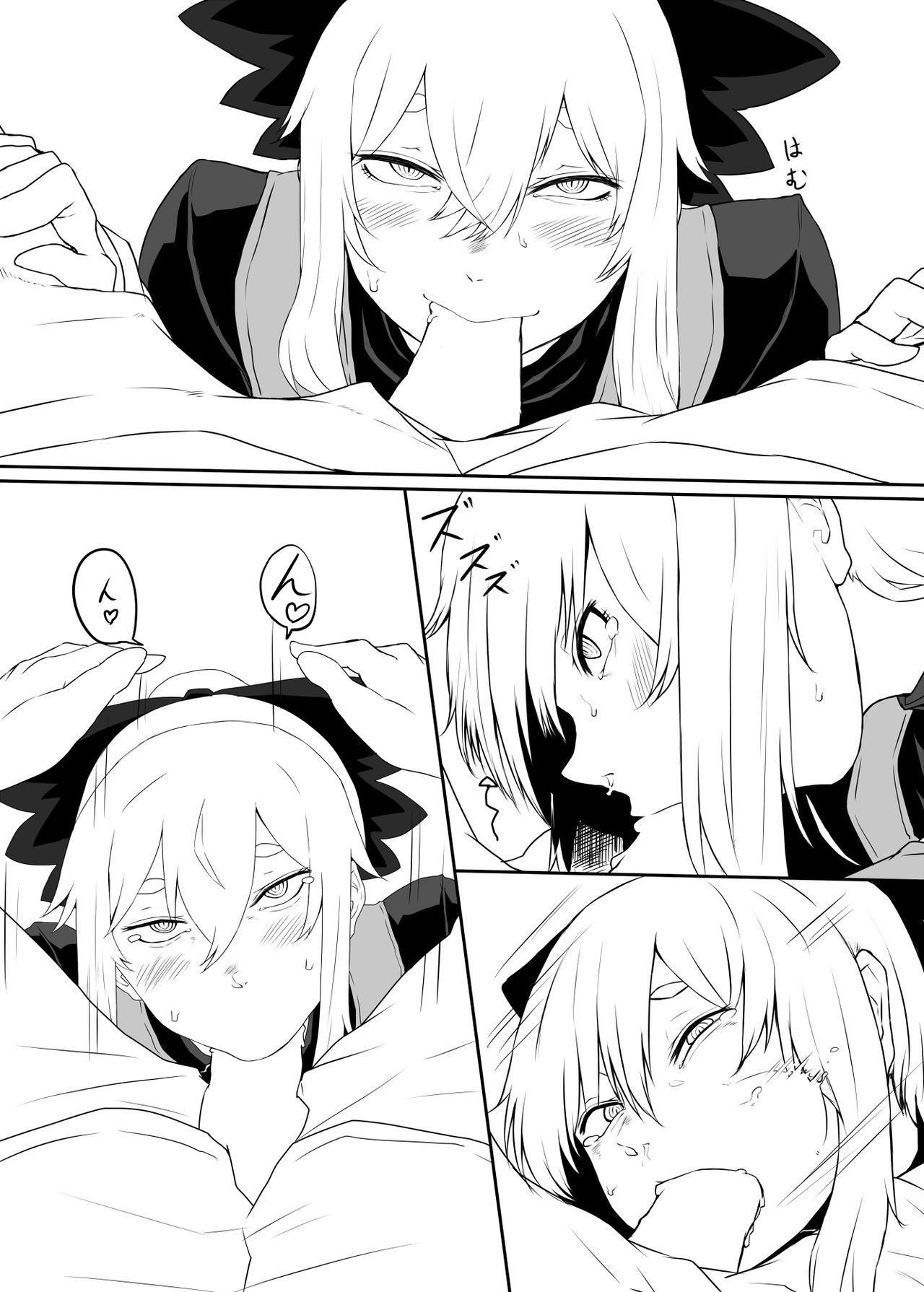 Yamame Bon page 9 full