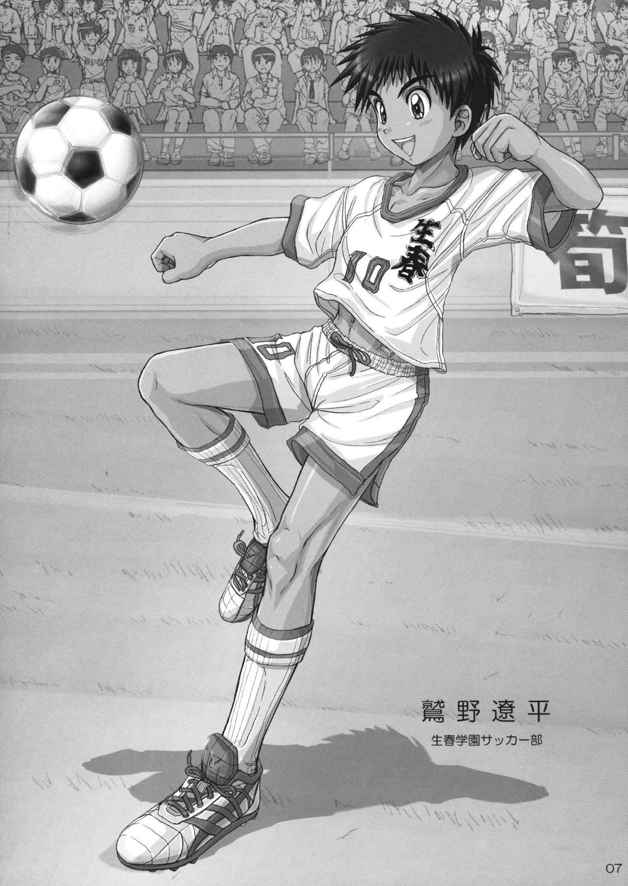 Rookies Festival page 7 full