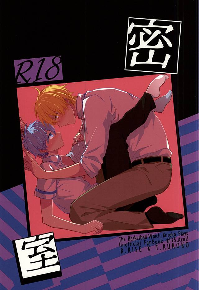 Misshitsu page 1 full