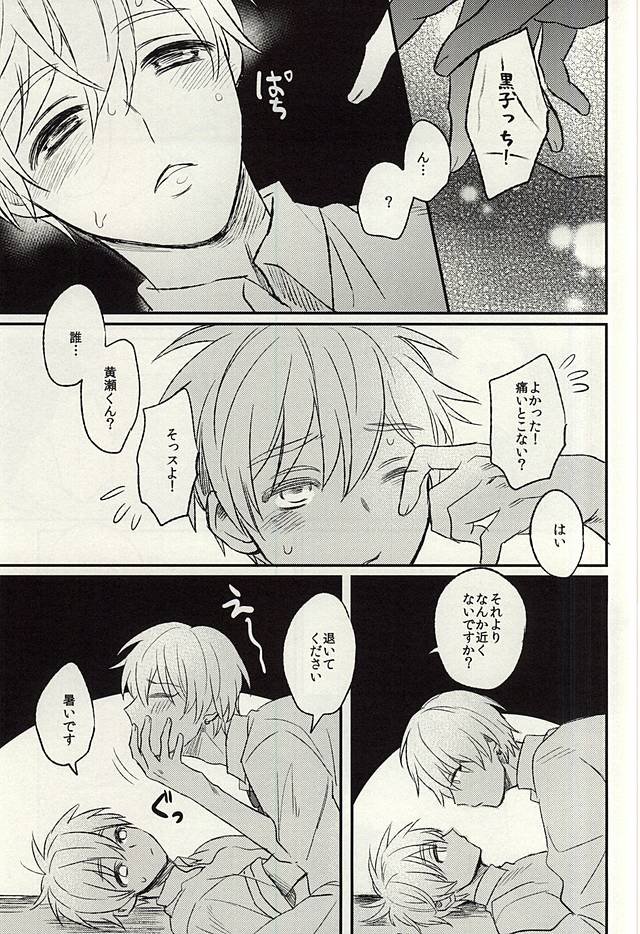 Misshitsu page 6 full