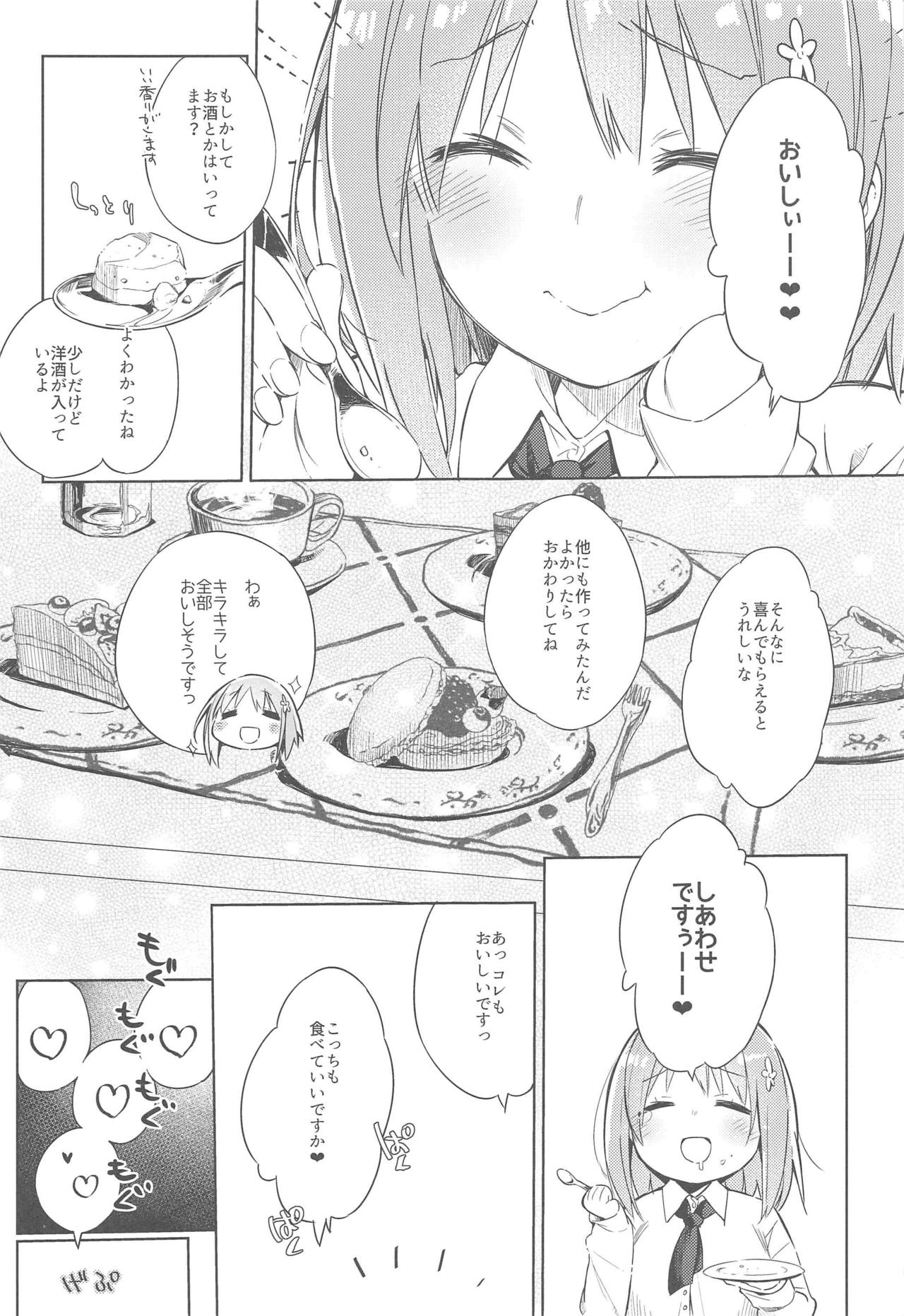 Toro Nama Kanako page 7 full