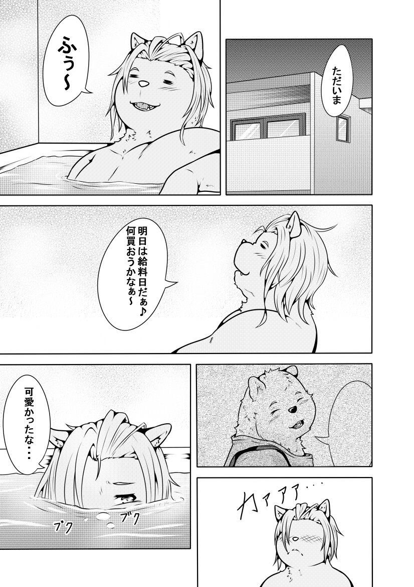 Shirato Shobou e Youkoso! Vol. 2 page 6 full