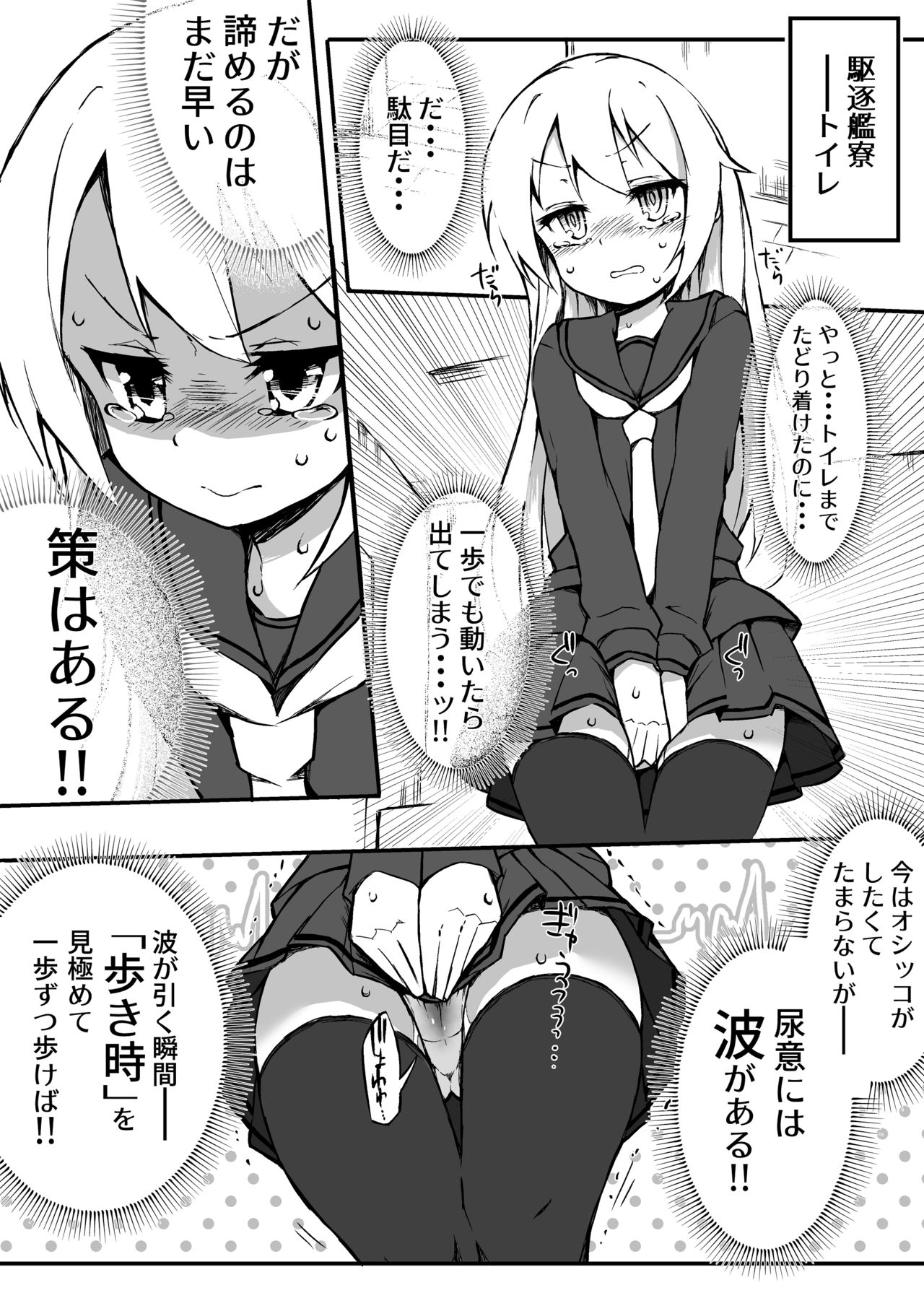 Kikuzuki Gaman page 1 full