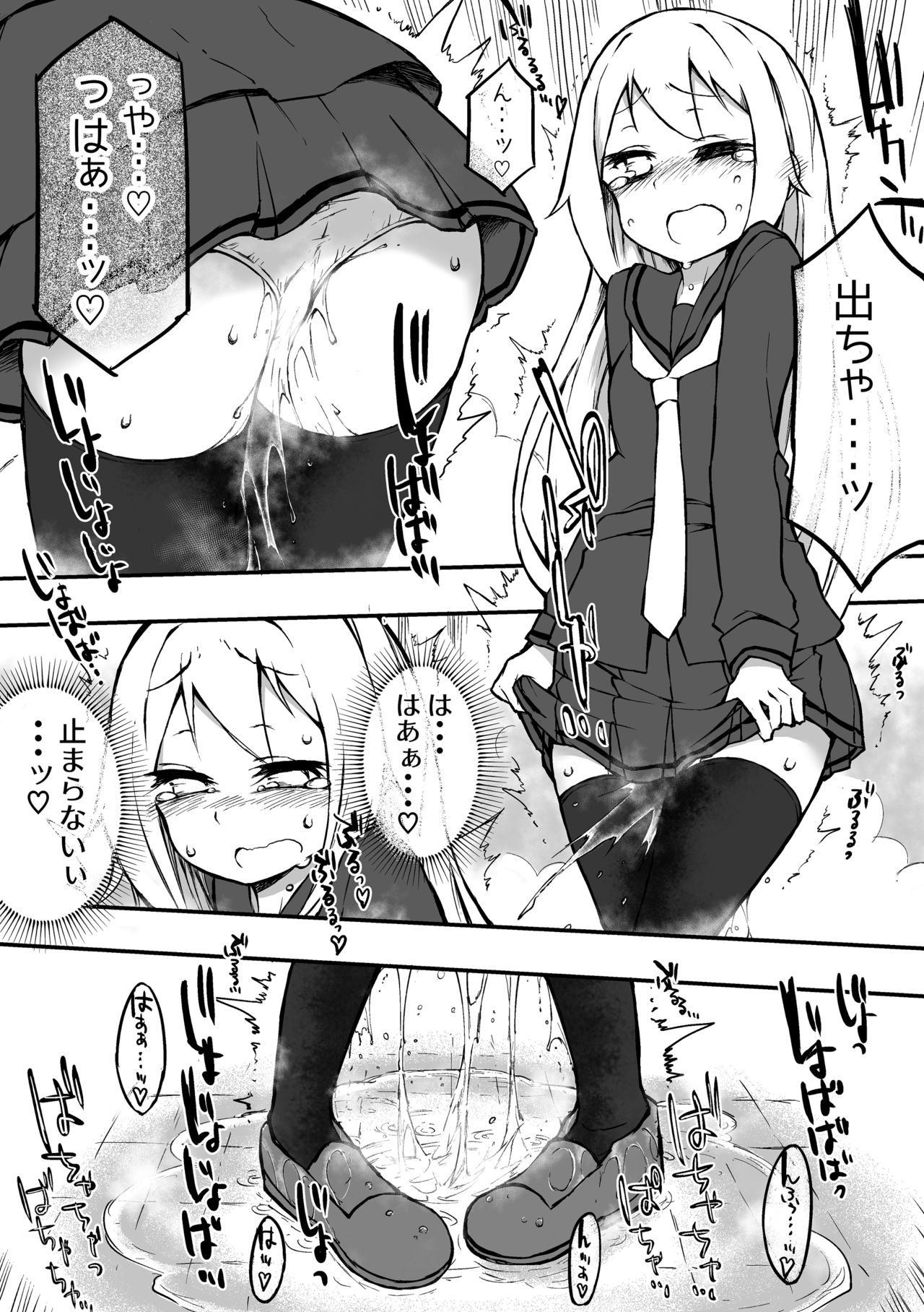 Kikuzuki Gaman page 4 full