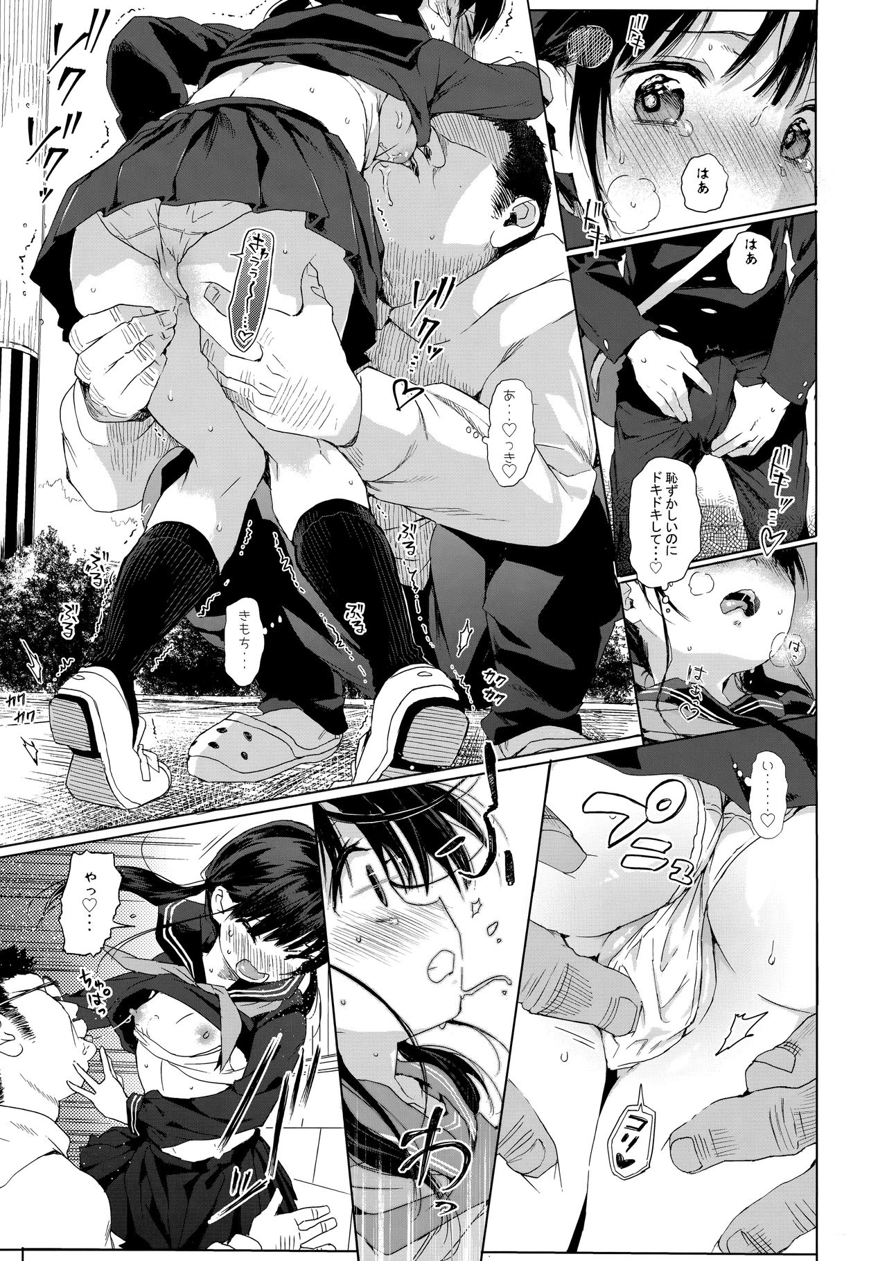 JC Rachitte Seikyouiku 2 page 10 full