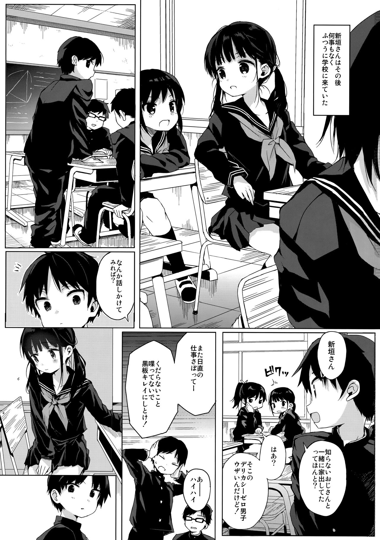 JC Rachitte Seikyouiku 2 page 2 full