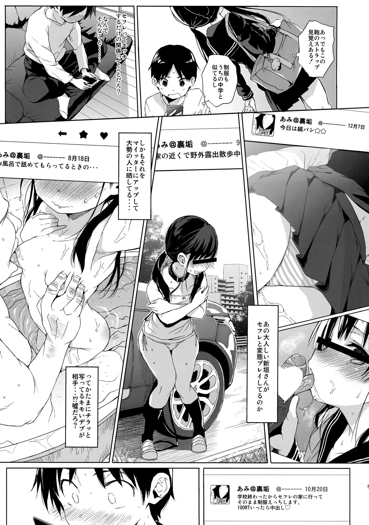 JC Rachitte Seikyouiku 2 page 4 full