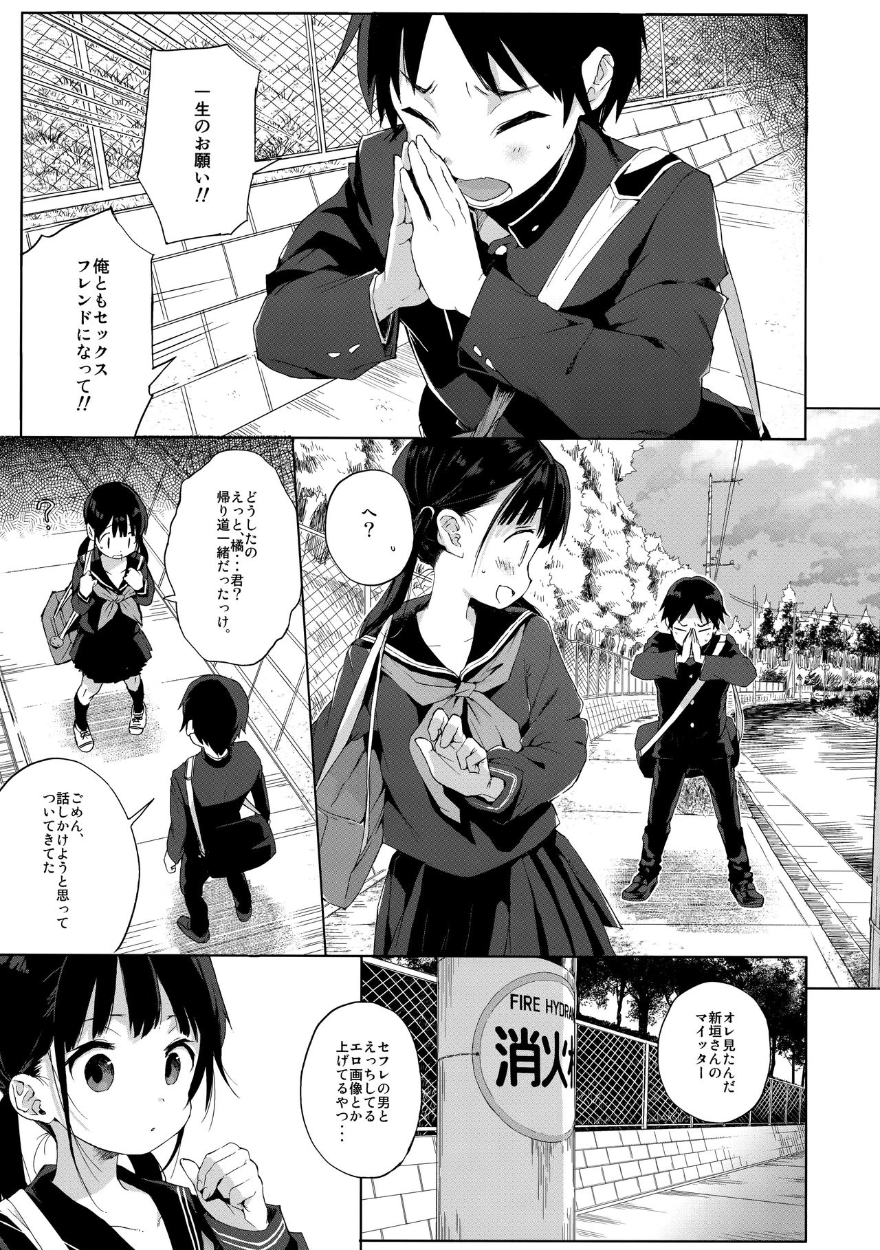 JC Rachitte Seikyouiku 2 page 6 full