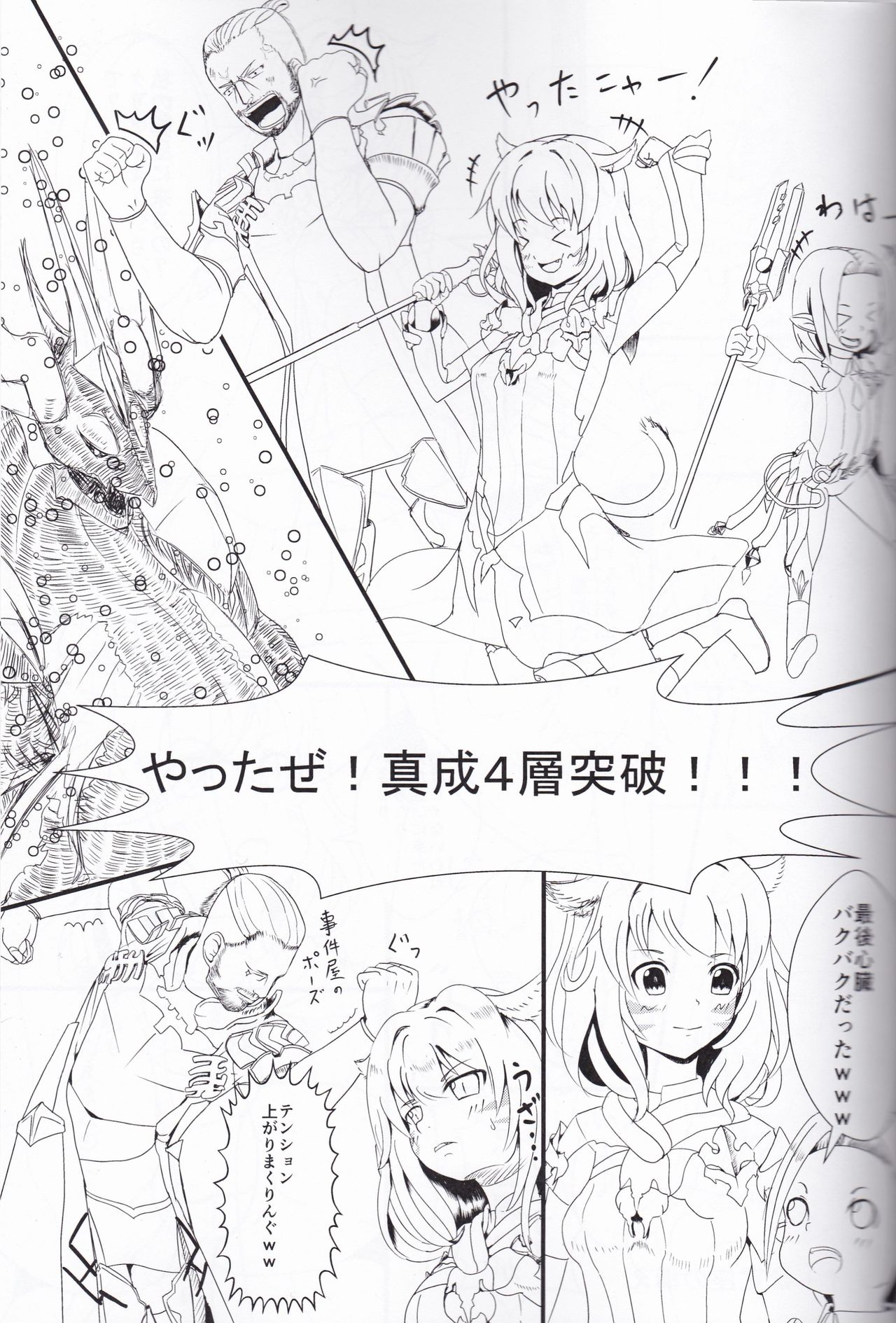 Lotto Rule wa NEED nomi page 2 full