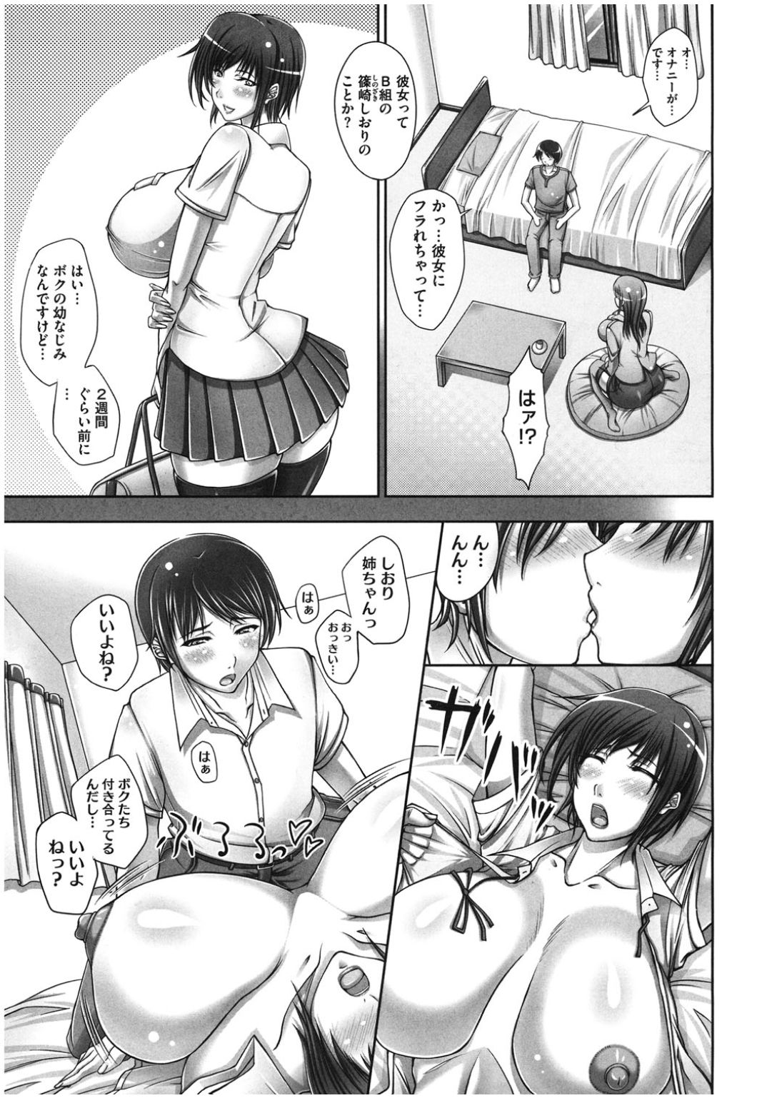 Teacher's Cabinet page 5 full