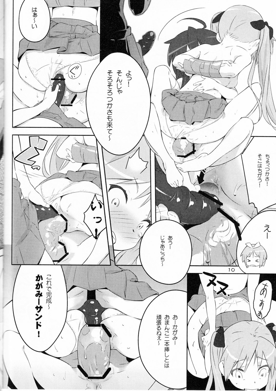 Tenamonya Sandoichi page 9 full