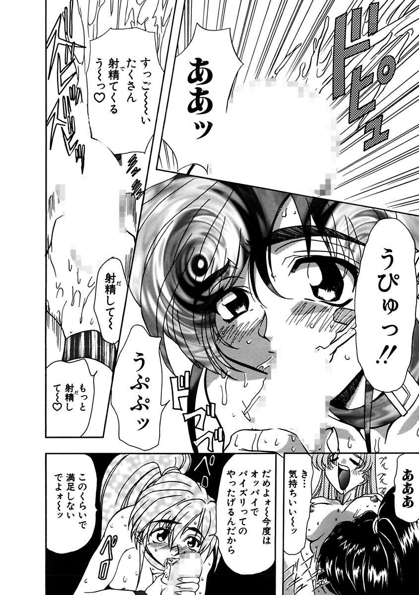 Inran Dorei Mama page 10 full