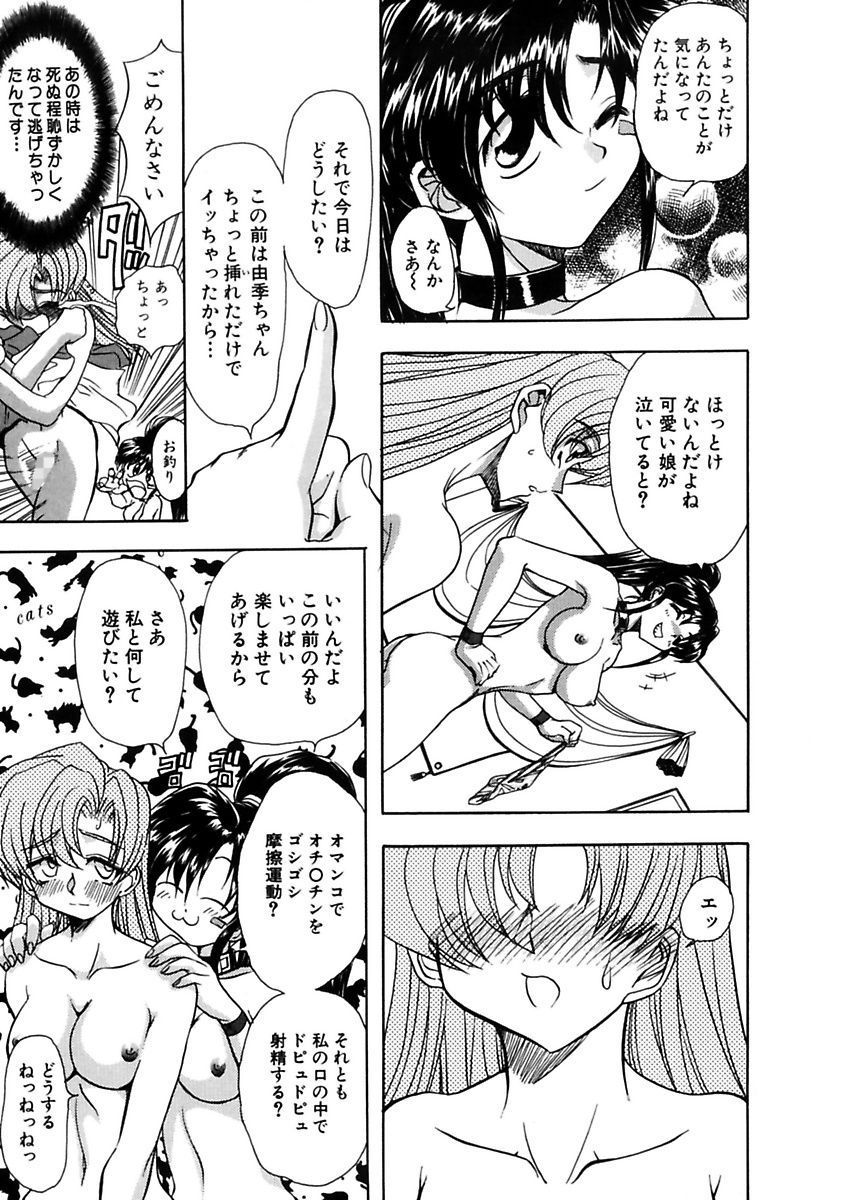 Inran Dorei Mama page 7 full