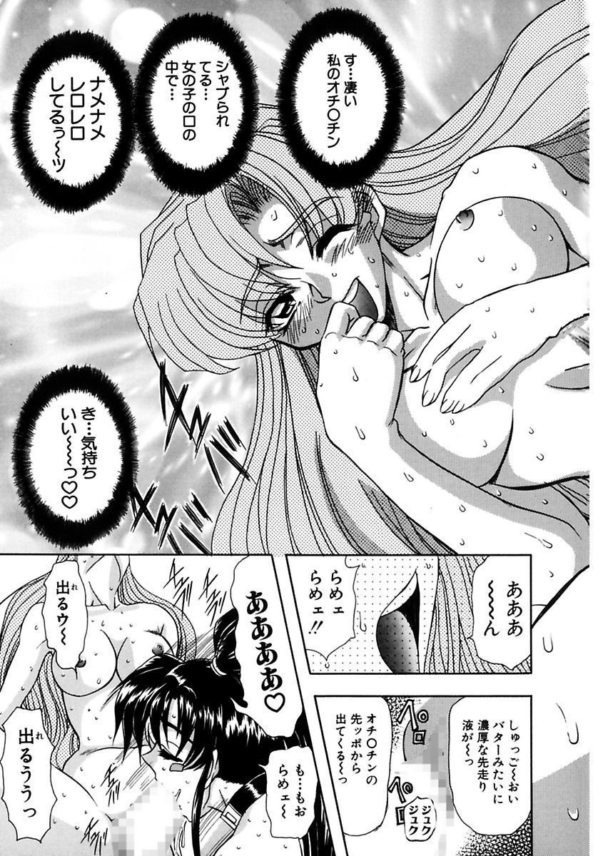 Inran Dorei Mama page 9 full