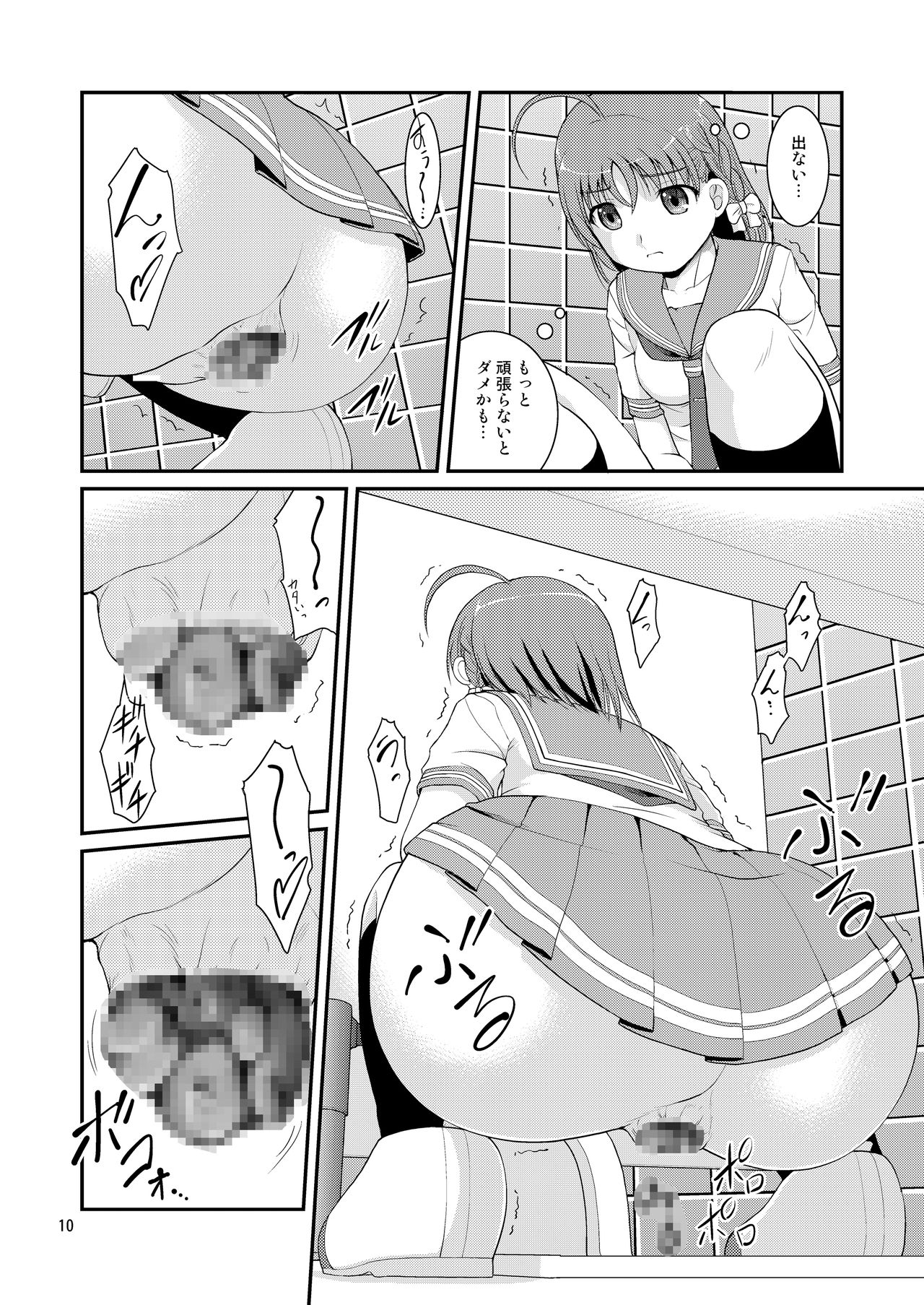 Bou Ninki School Idol Toilet Tousatsu vol. 4 page 10 full