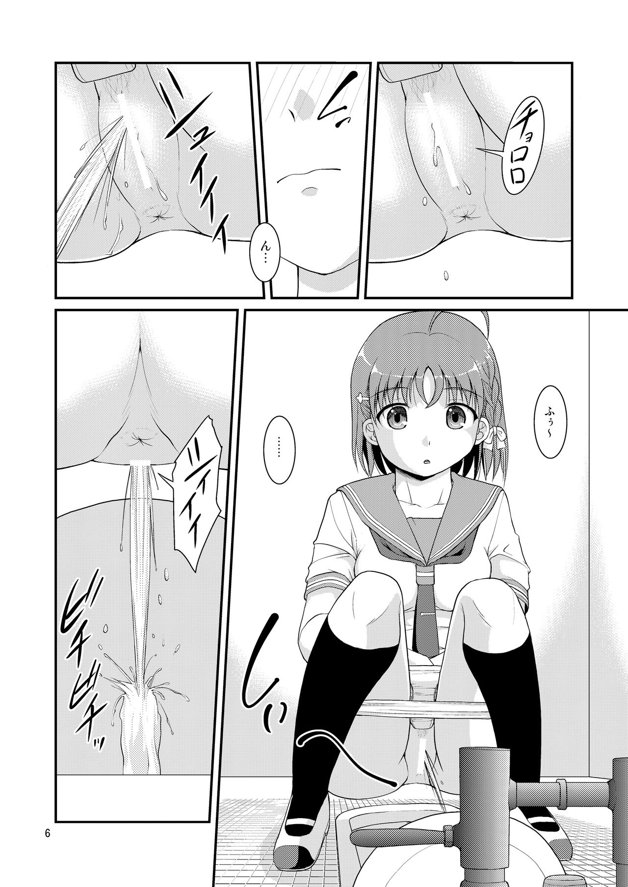 Bou Ninki School Idol Toilet Tousatsu vol. 4 page 6 full