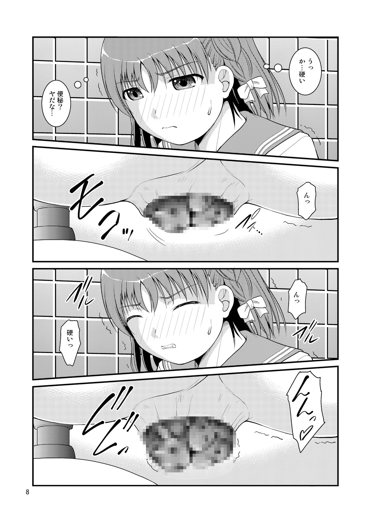 Bou Ninki School Idol Toilet Tousatsu vol. 4 page 8 full