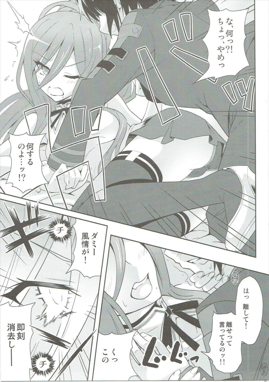 Be united, please! page 10 full