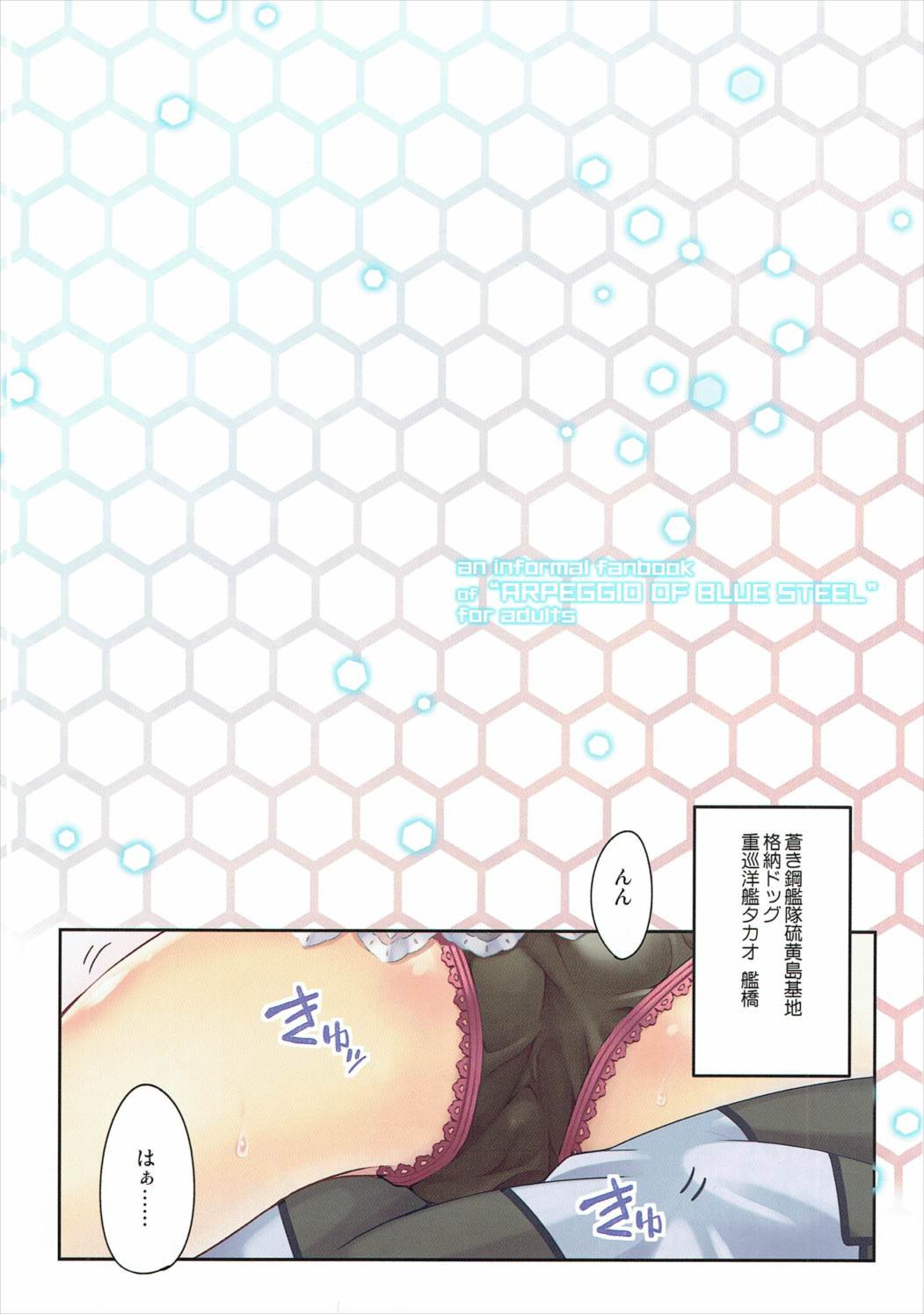 Be united, please! page 3 full