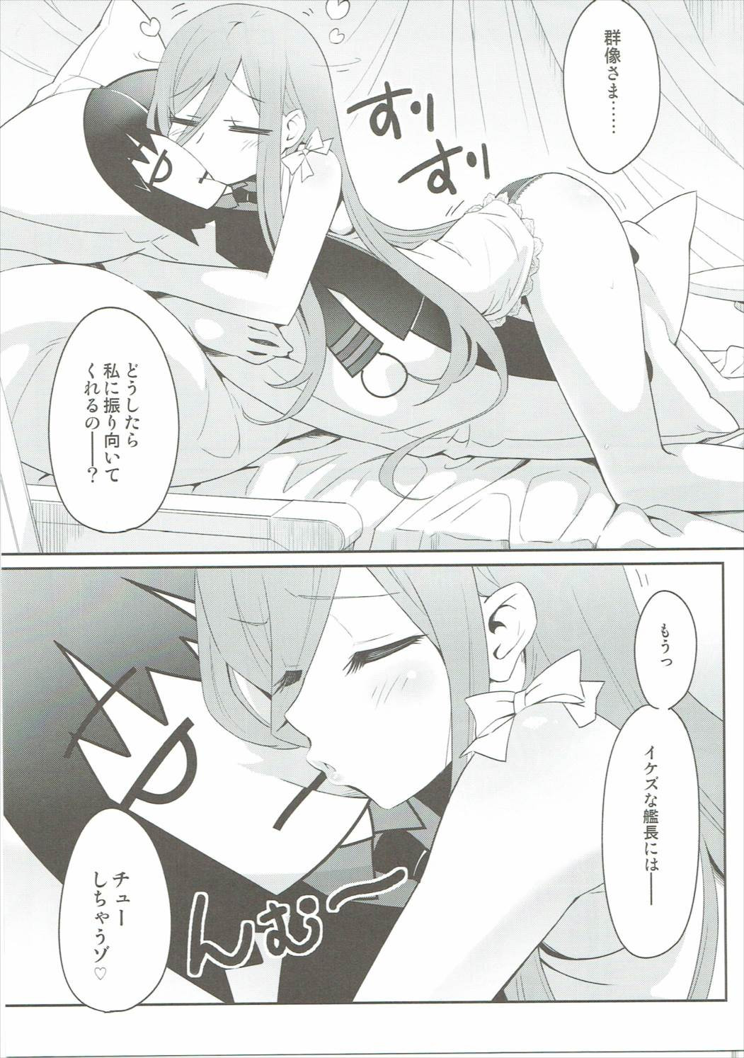 Be united, please! page 4 full