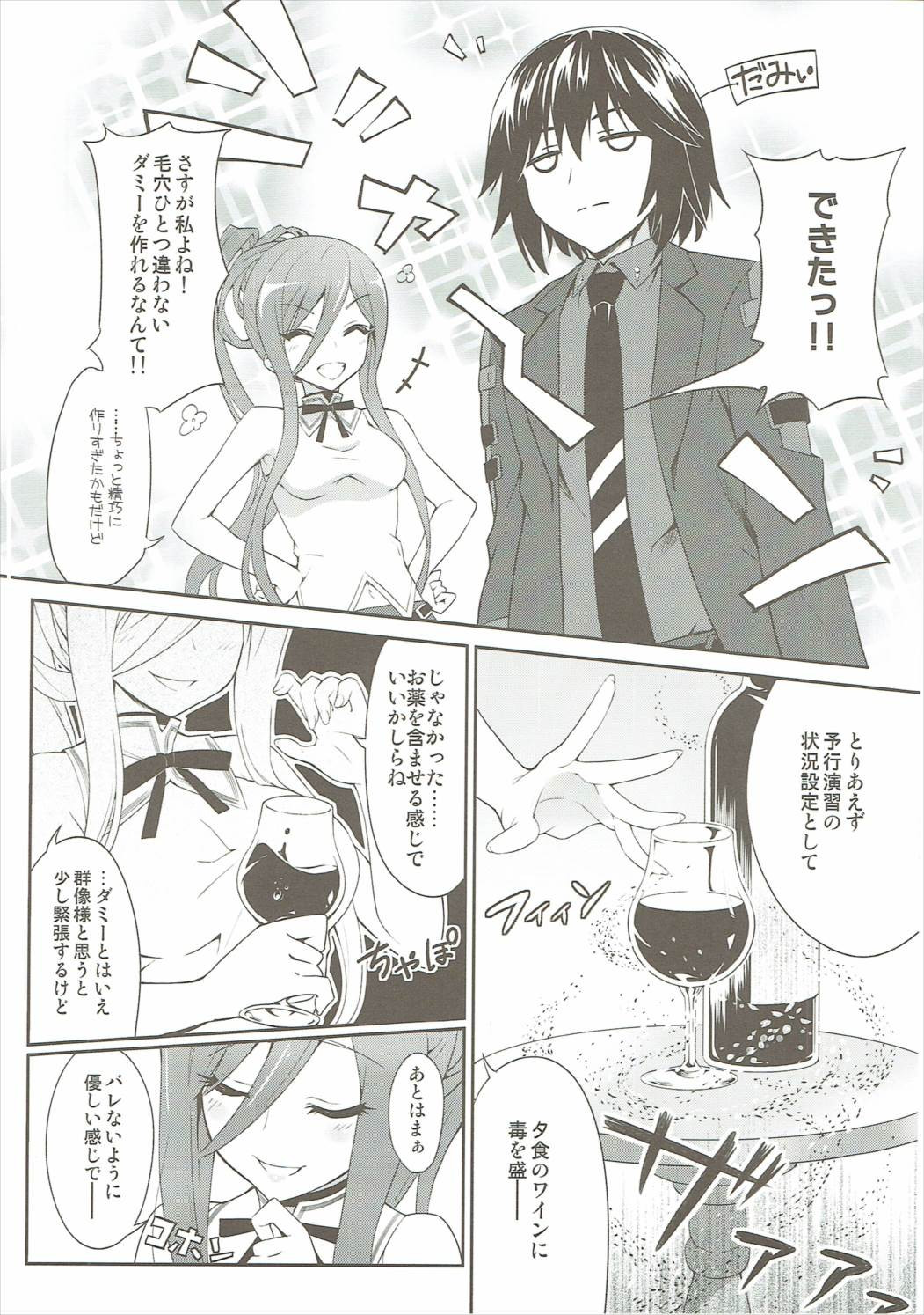 Be united, please! page 7 full