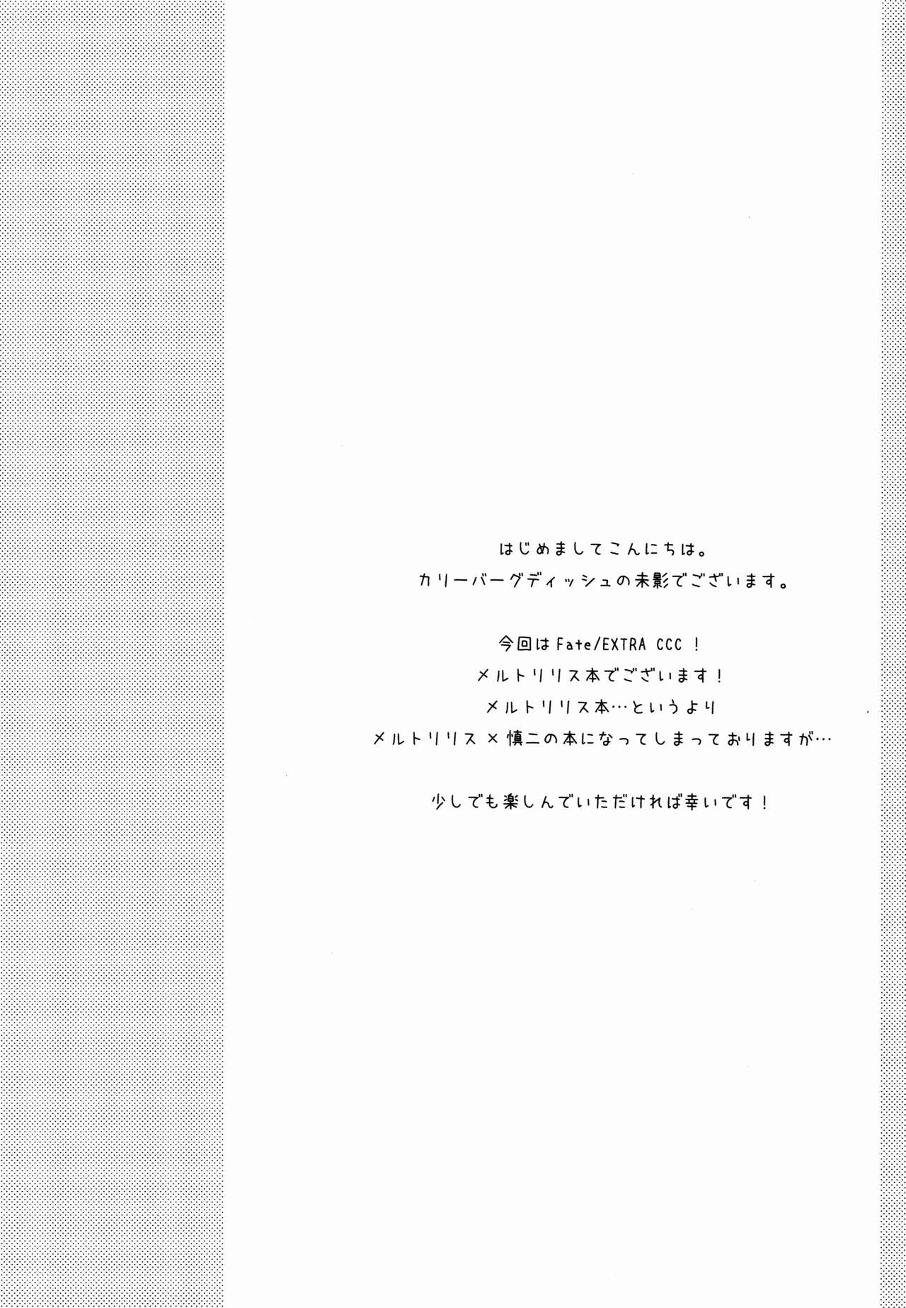 Melty/kiss page 4 full