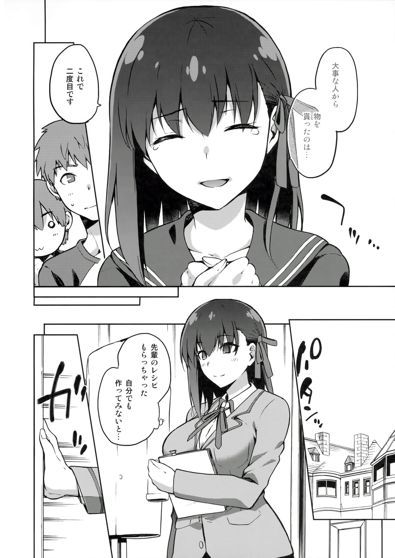 Sakura Ori page 7 full