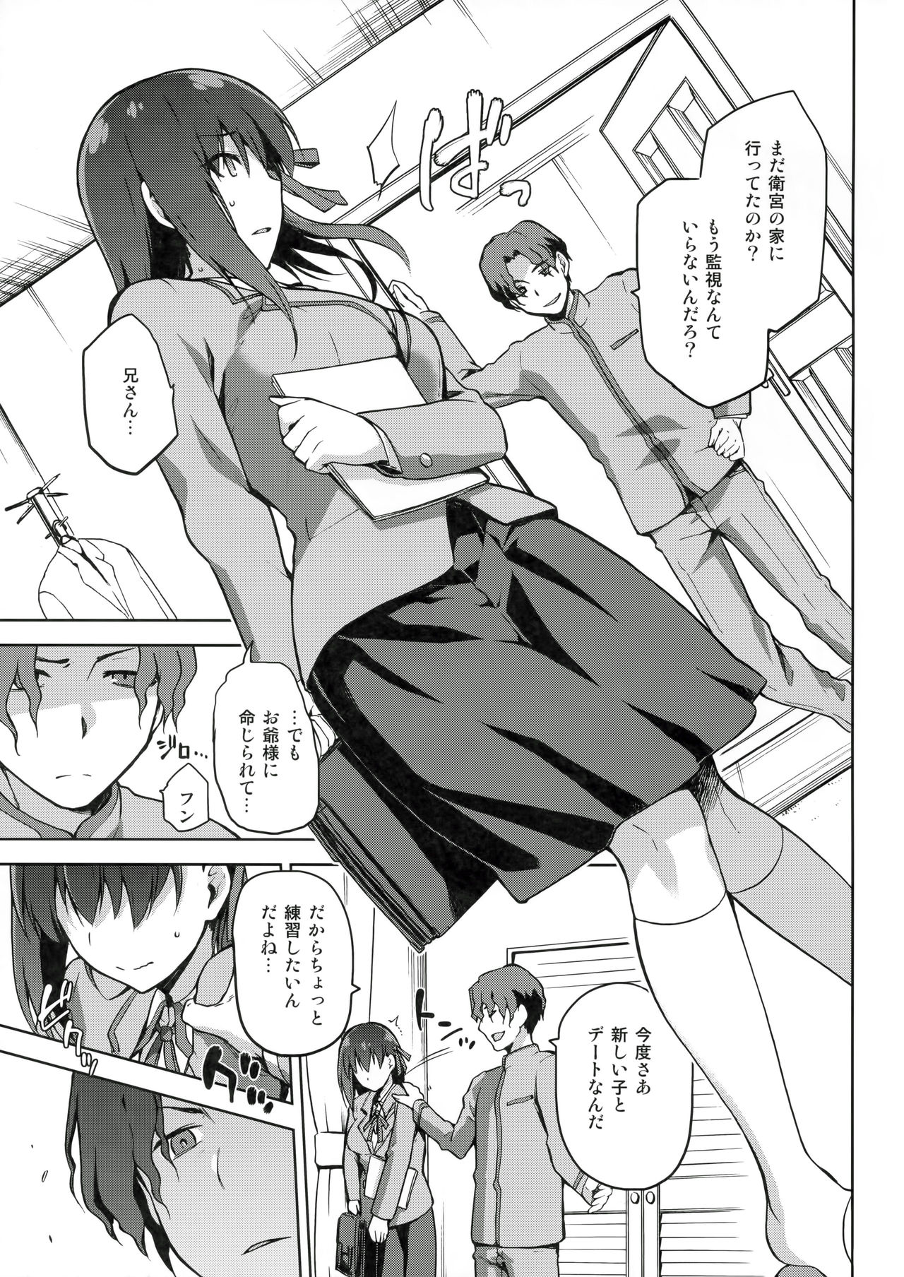 Sakura Ori page 8 full