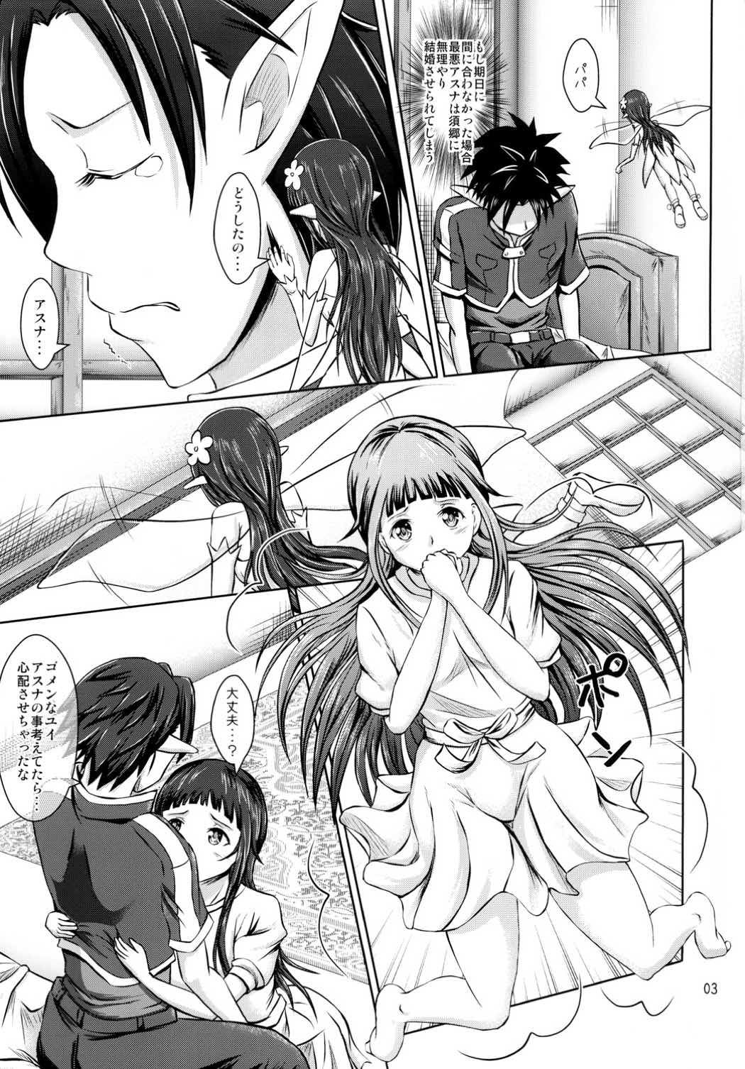 Asuna no Kokoro Yui no Kimochi page 2 full